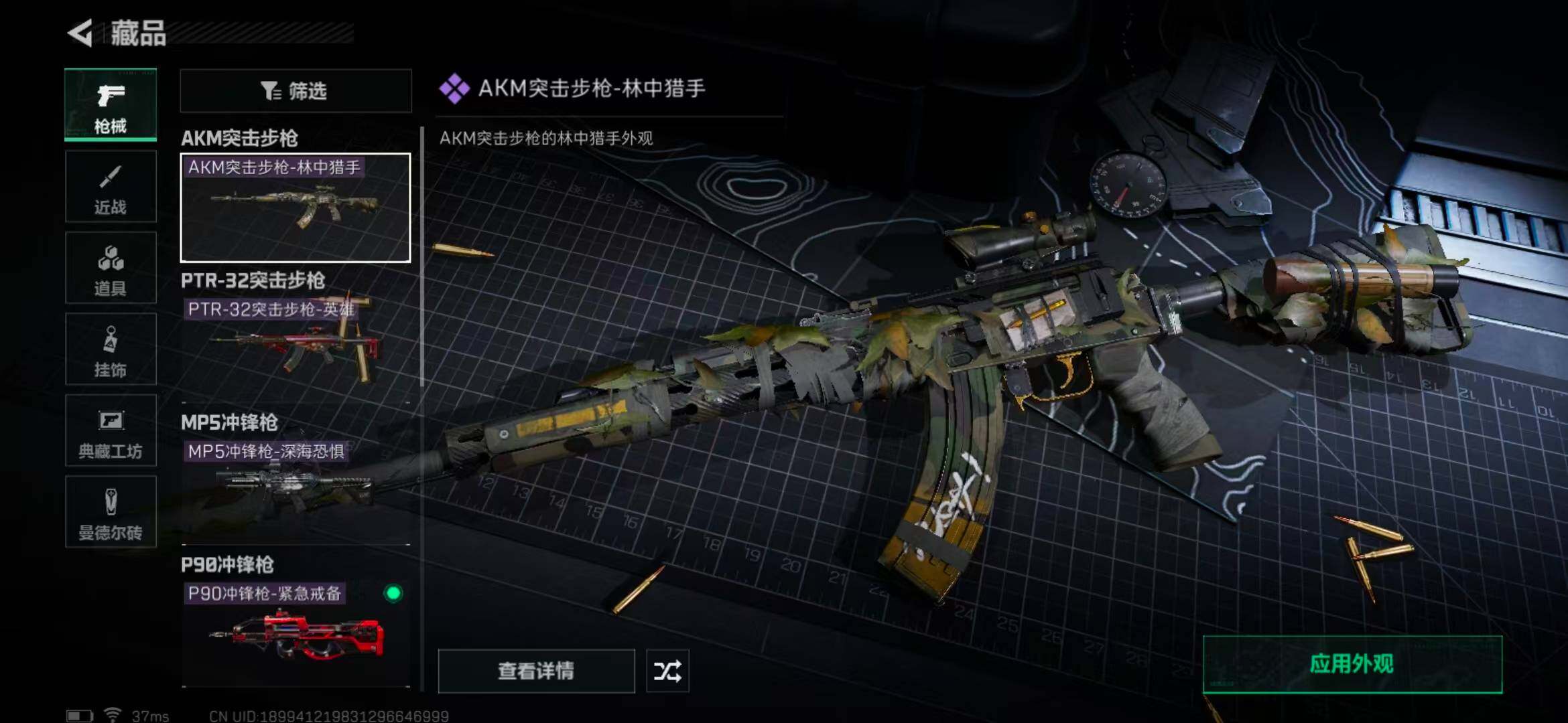 SJZEY330603三角洲行动账号详情图22