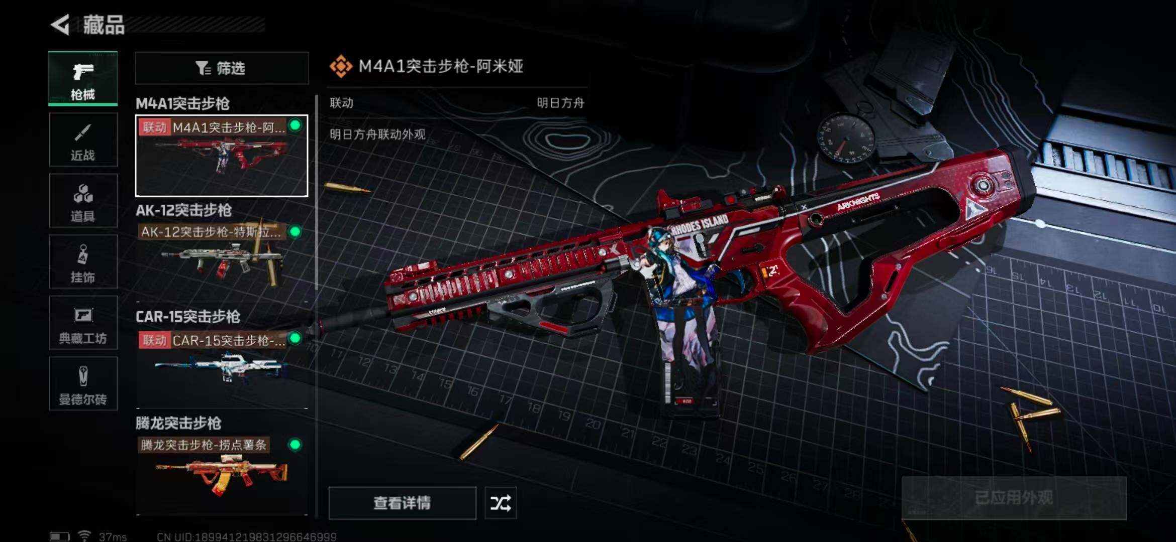SJZEY330603三角洲行动账号详情图25