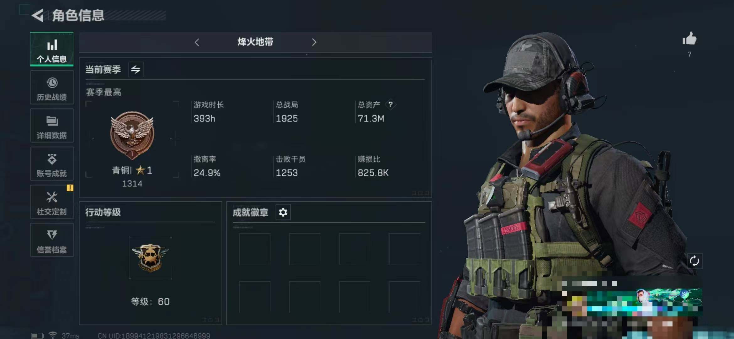 SJZEY330603三角洲行动账号详情图3