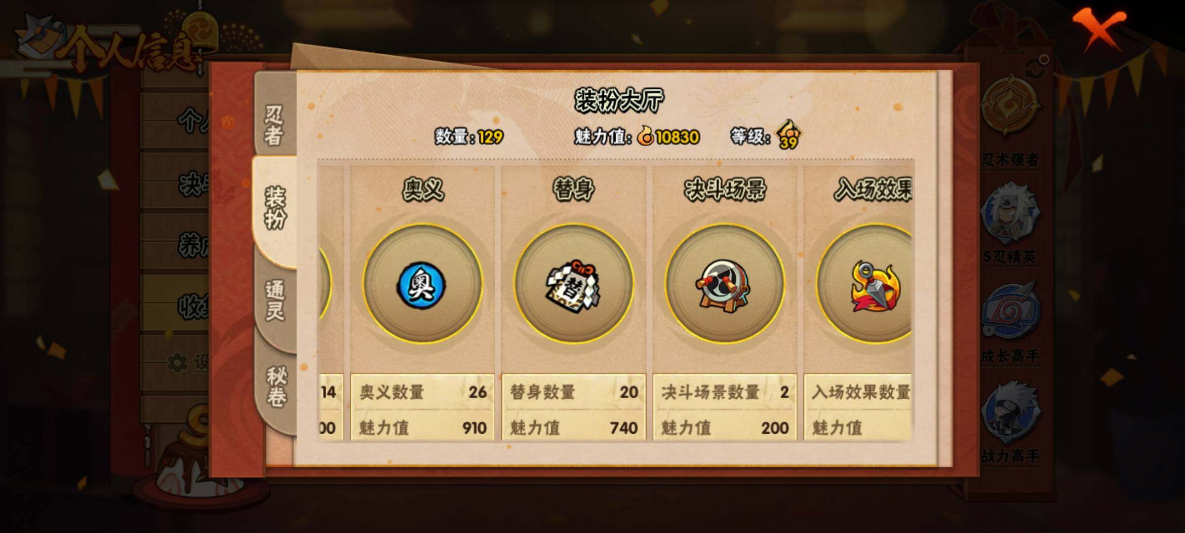 HYEY324604火影忍者账号详情图9