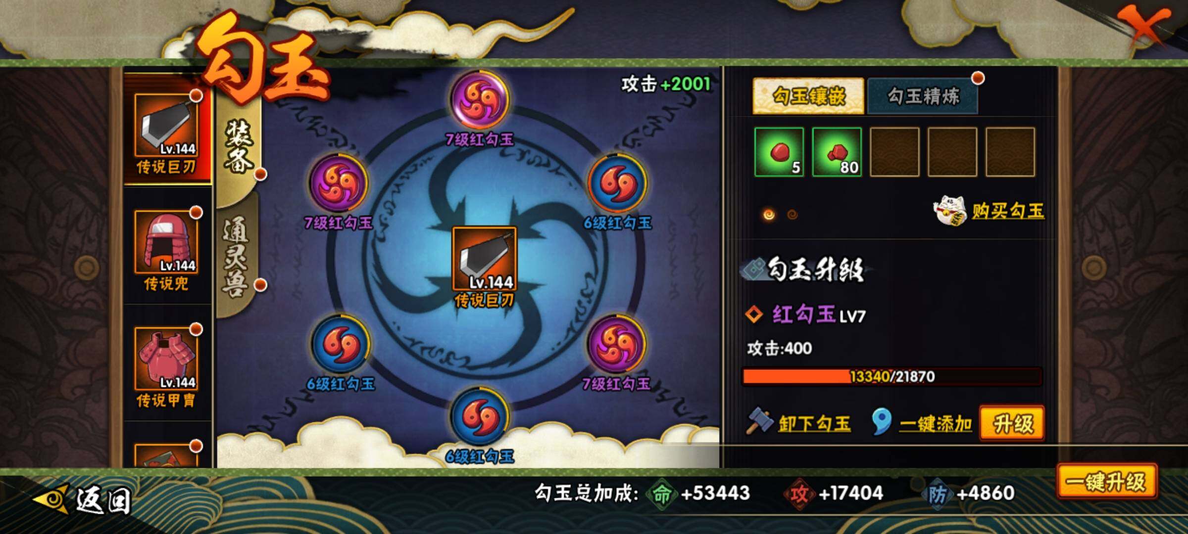 HYEY324604火影忍者账号详情图15