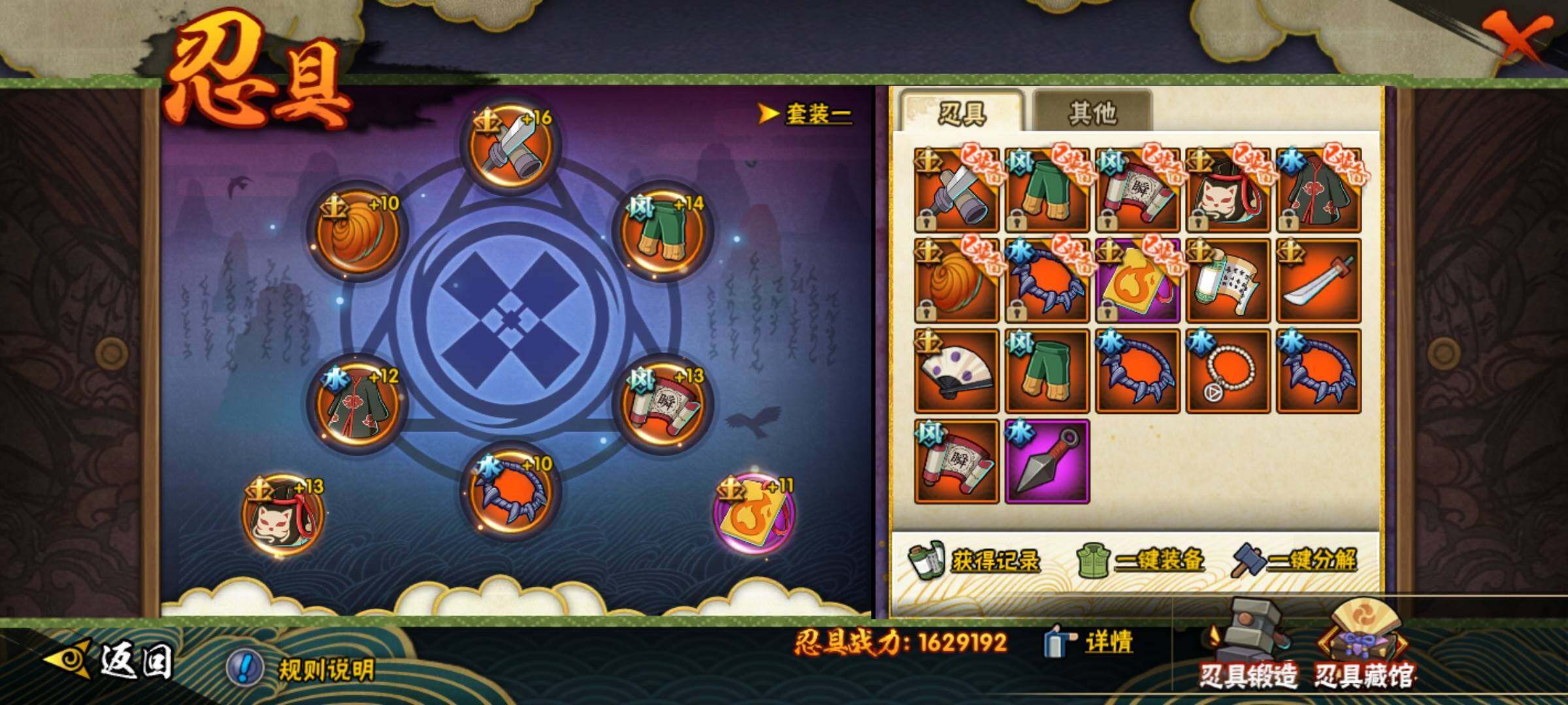 HYEY324604火影忍者账号详情图17