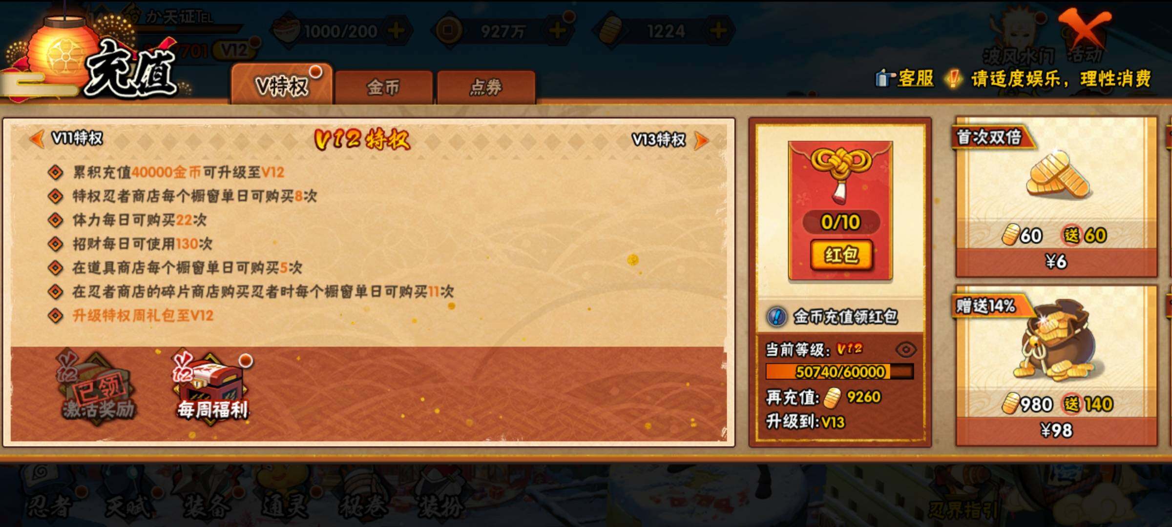 HYEY324604火影忍者账号详情图25
