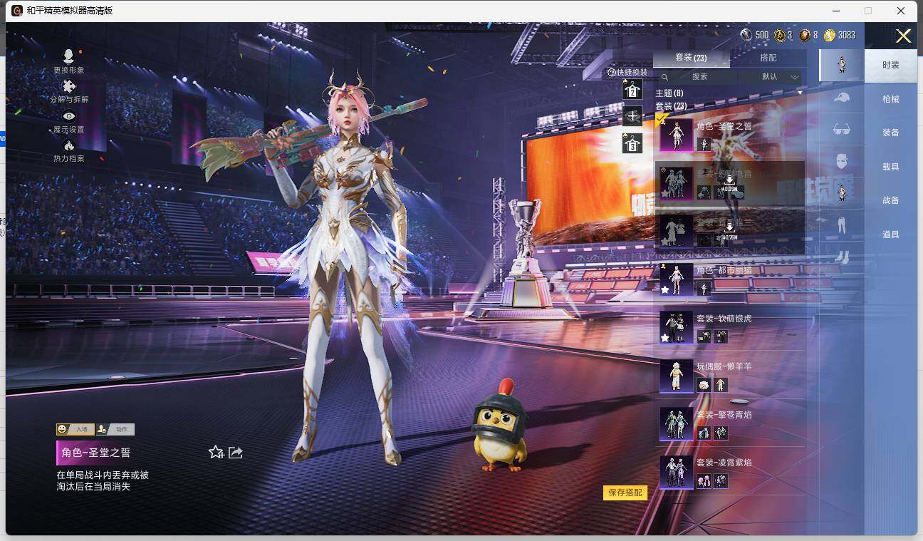 HPLE3329195和平精英账号详情图6
