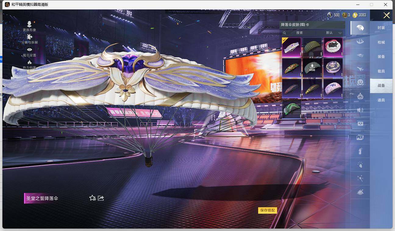 HPLE3329195和平精英账号详情图8