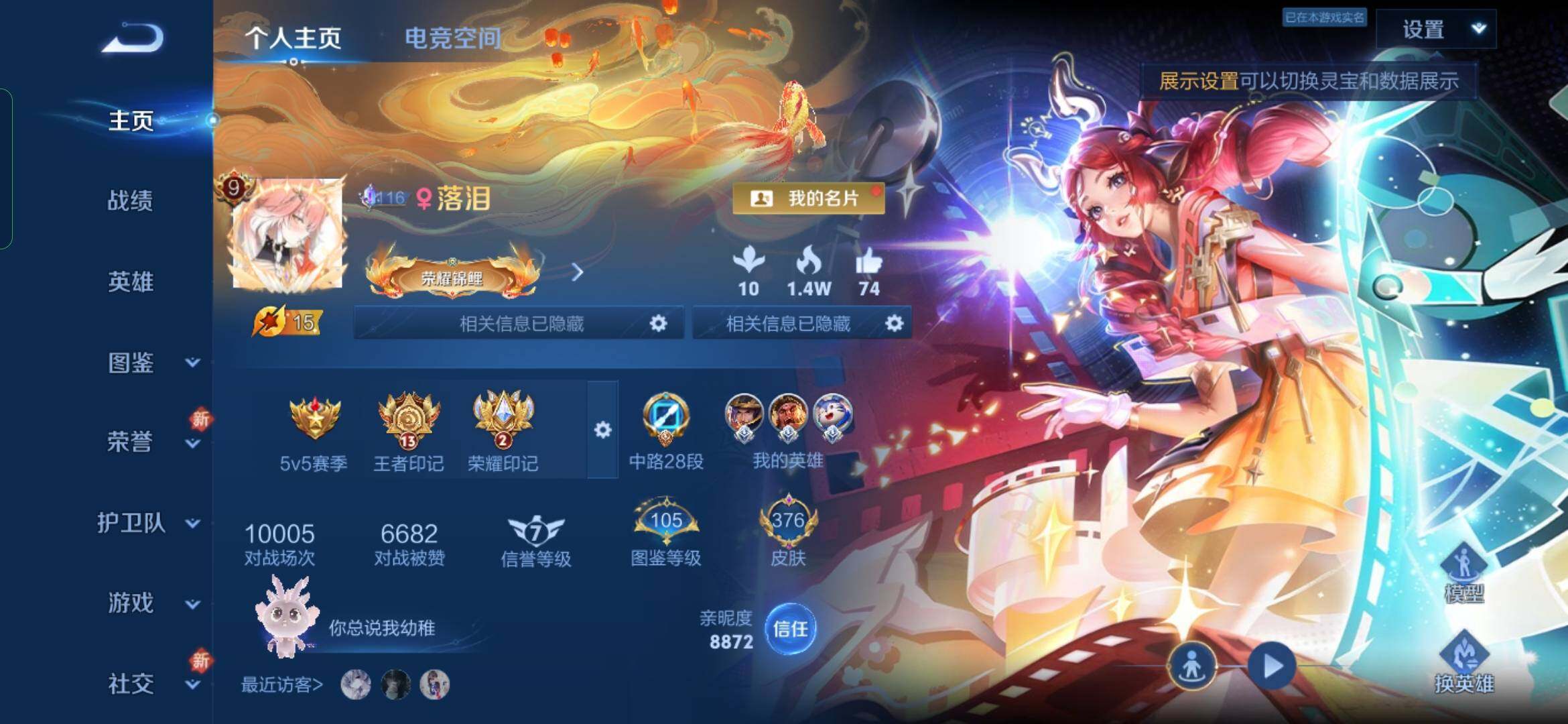 WZYXS3281274王者荣耀账号详情图2