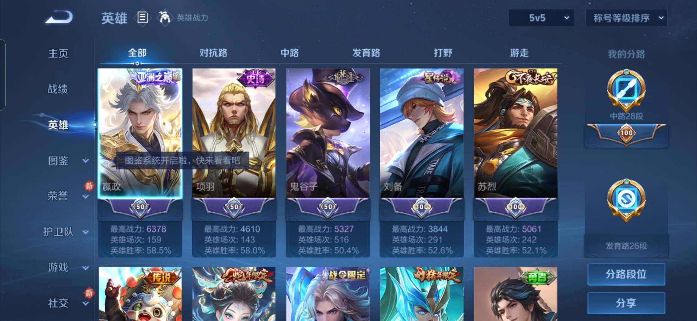 WZYXS3281274王者荣耀账号详情图3