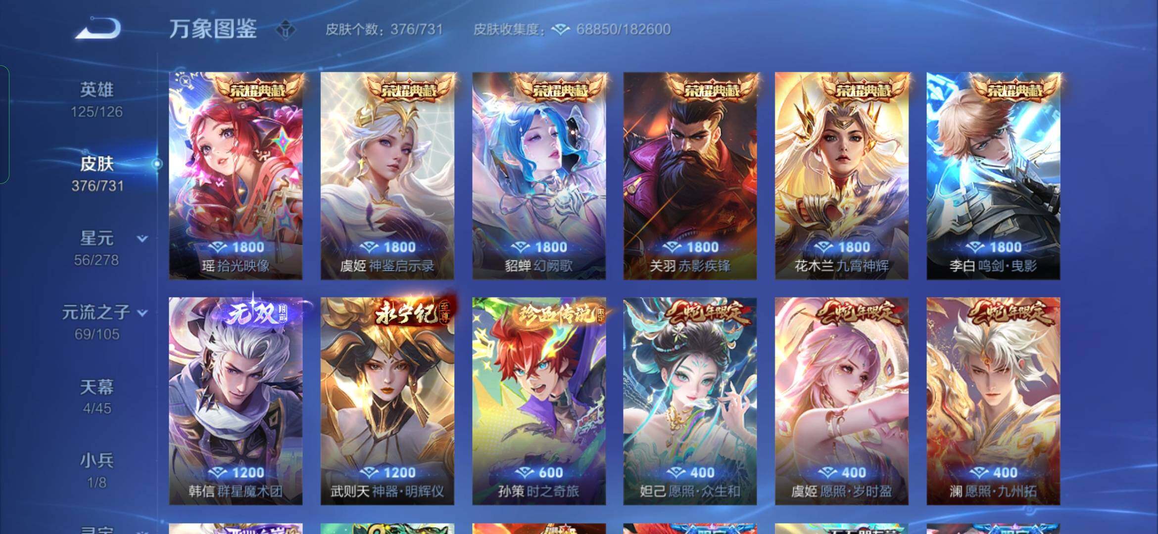 WZYXS3281274王者荣耀账号详情图6