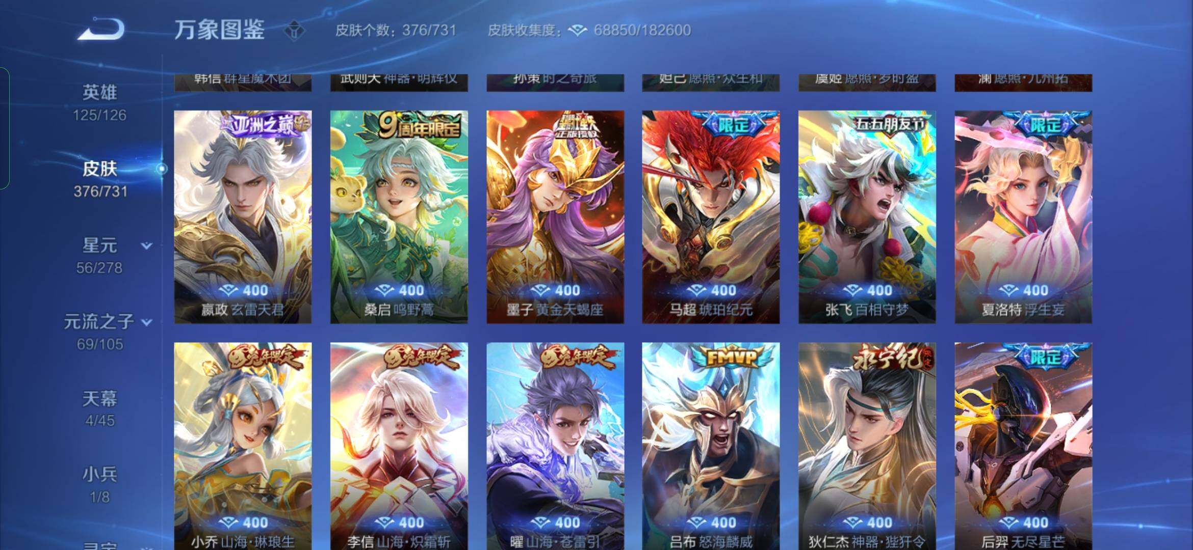 WZYXS3281274王者荣耀账号详情图7