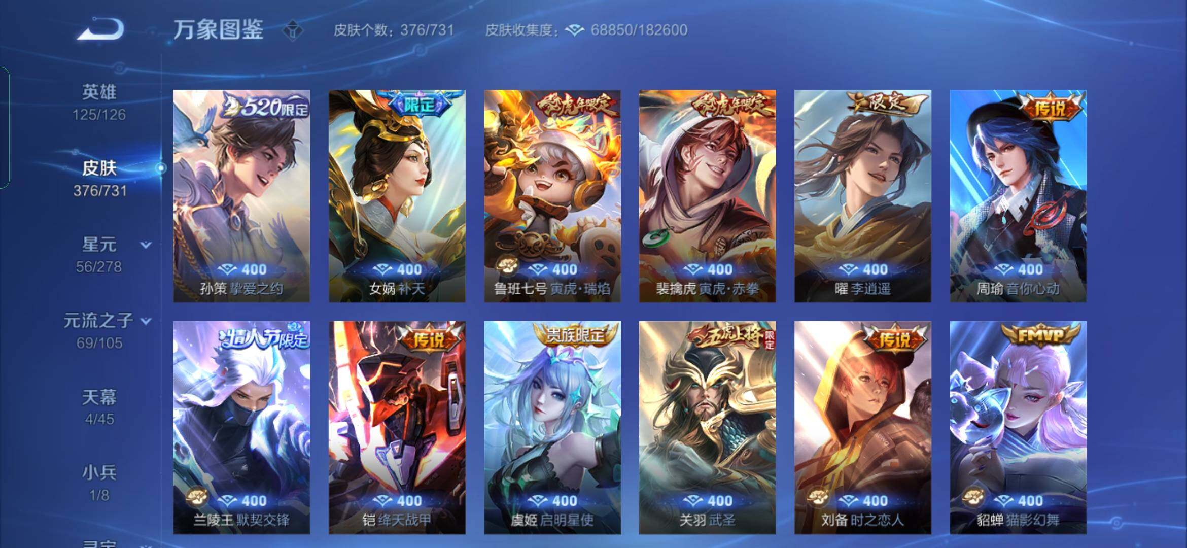 WZYXS3281274王者荣耀账号详情图8