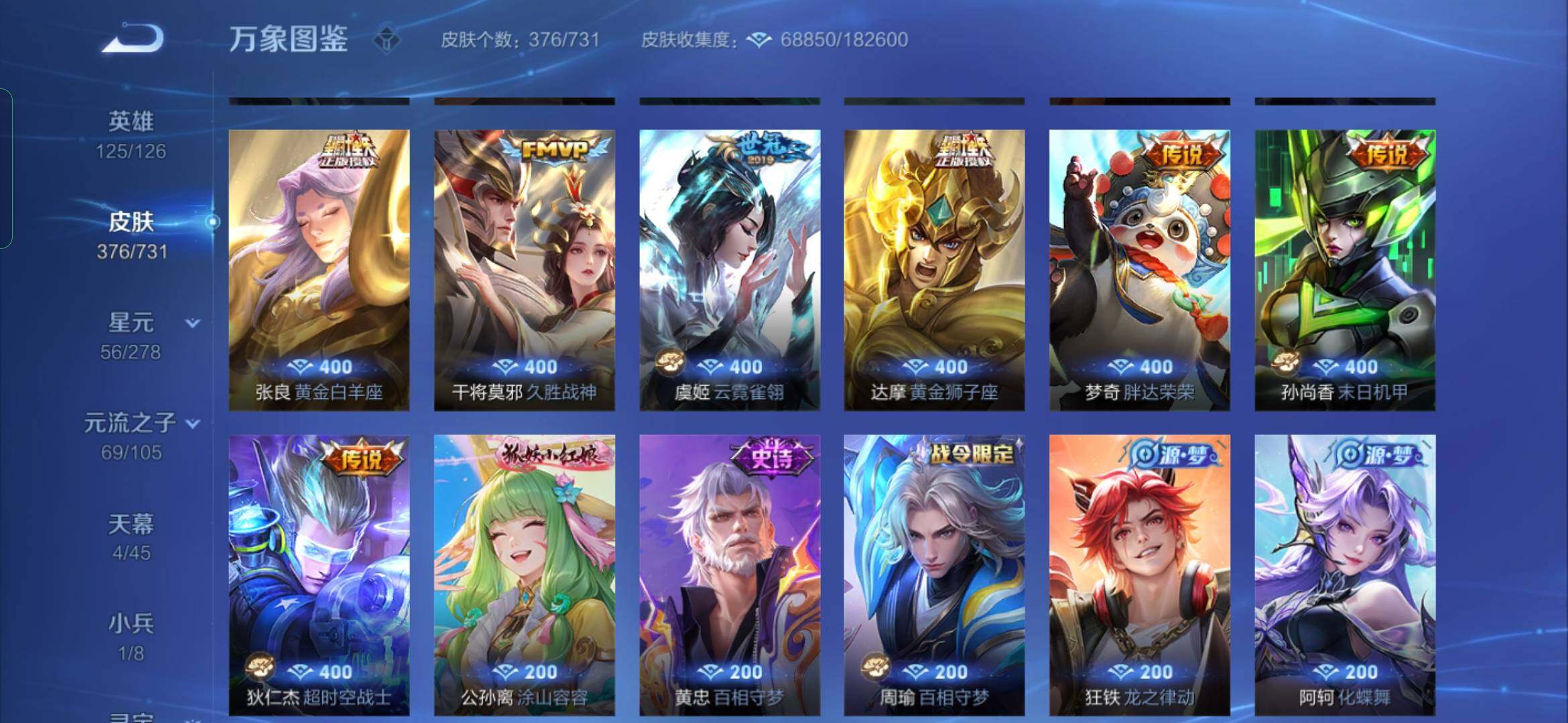 WZYXS3281274王者荣耀账号详情图9