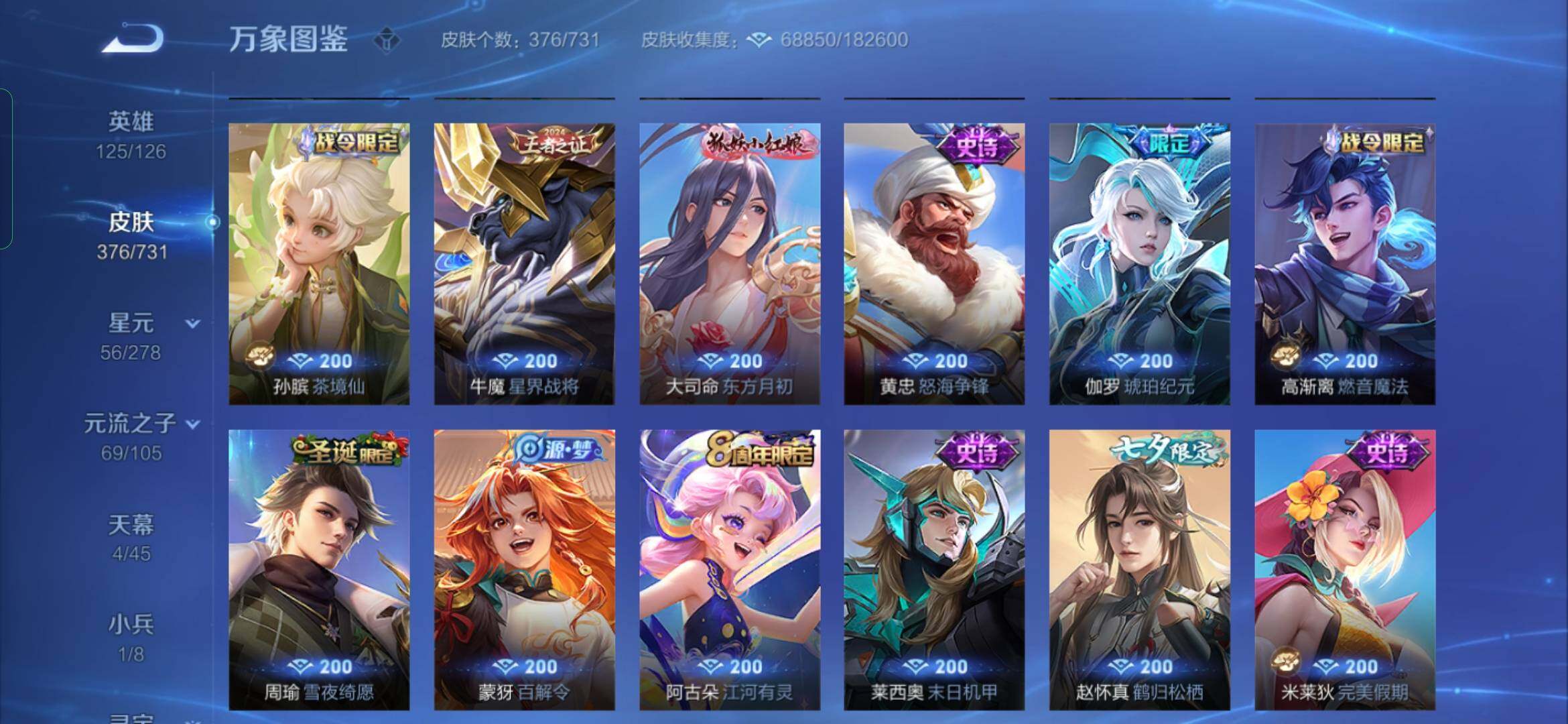 WZYXS3281274王者荣耀账号详情图10
