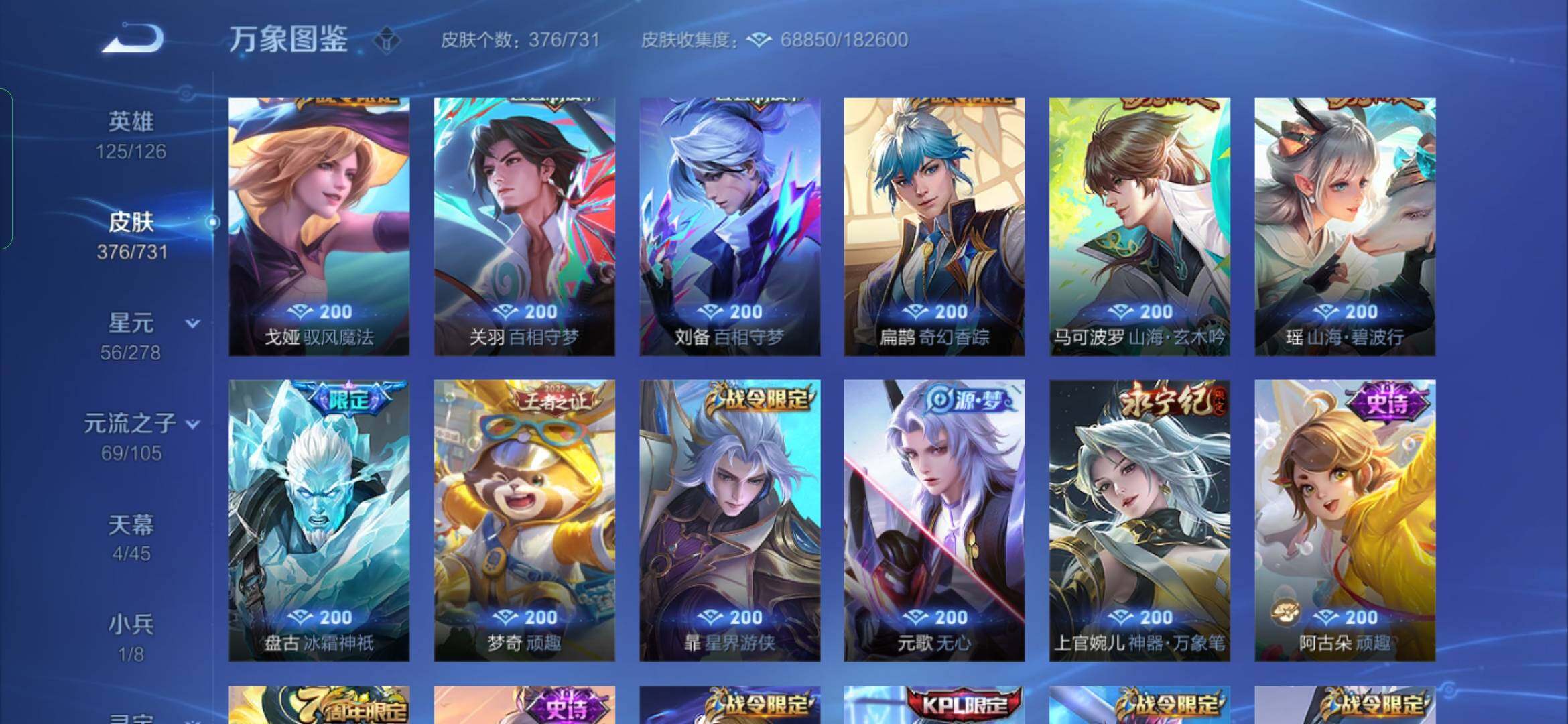 WZYXS3281274王者荣耀账号详情图11