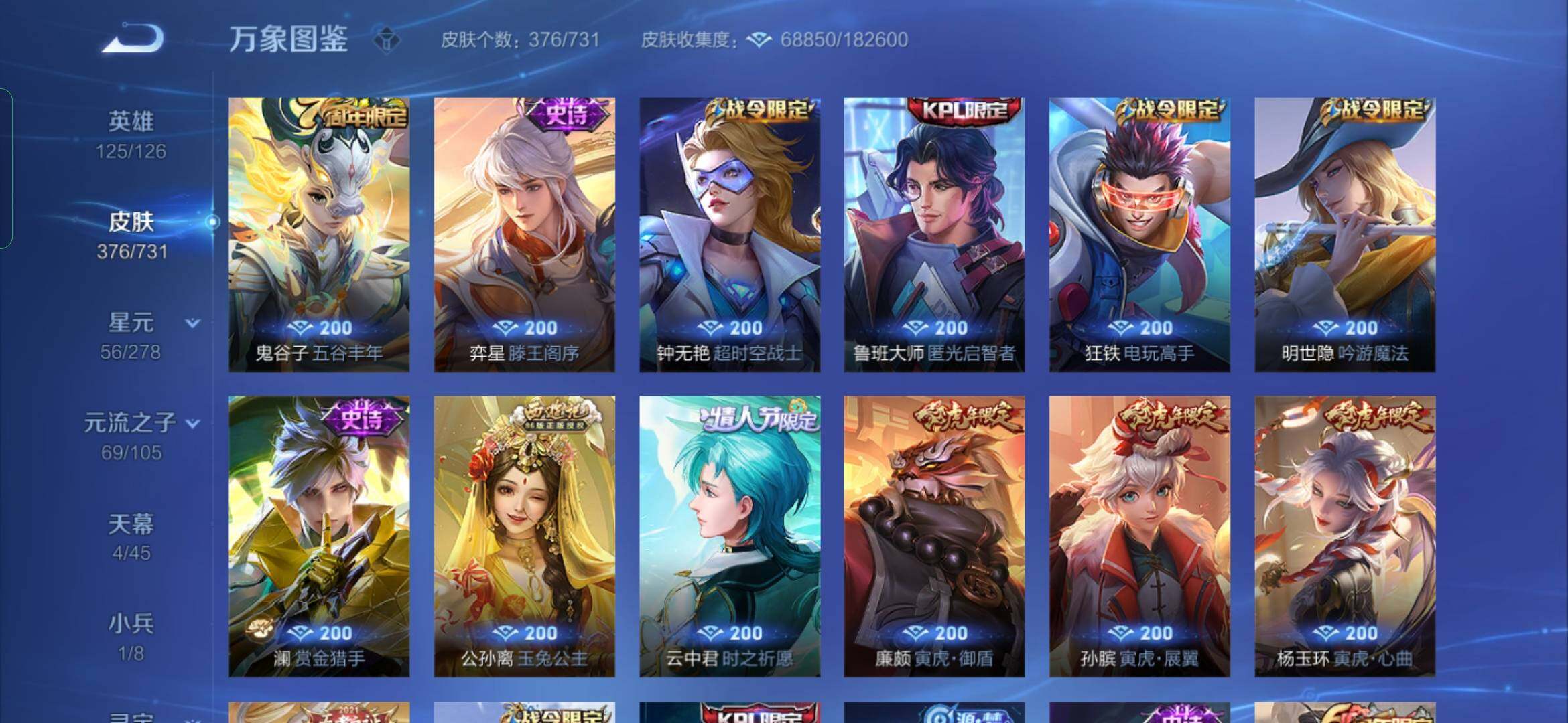 WZYXS3281274王者荣耀账号详情图12