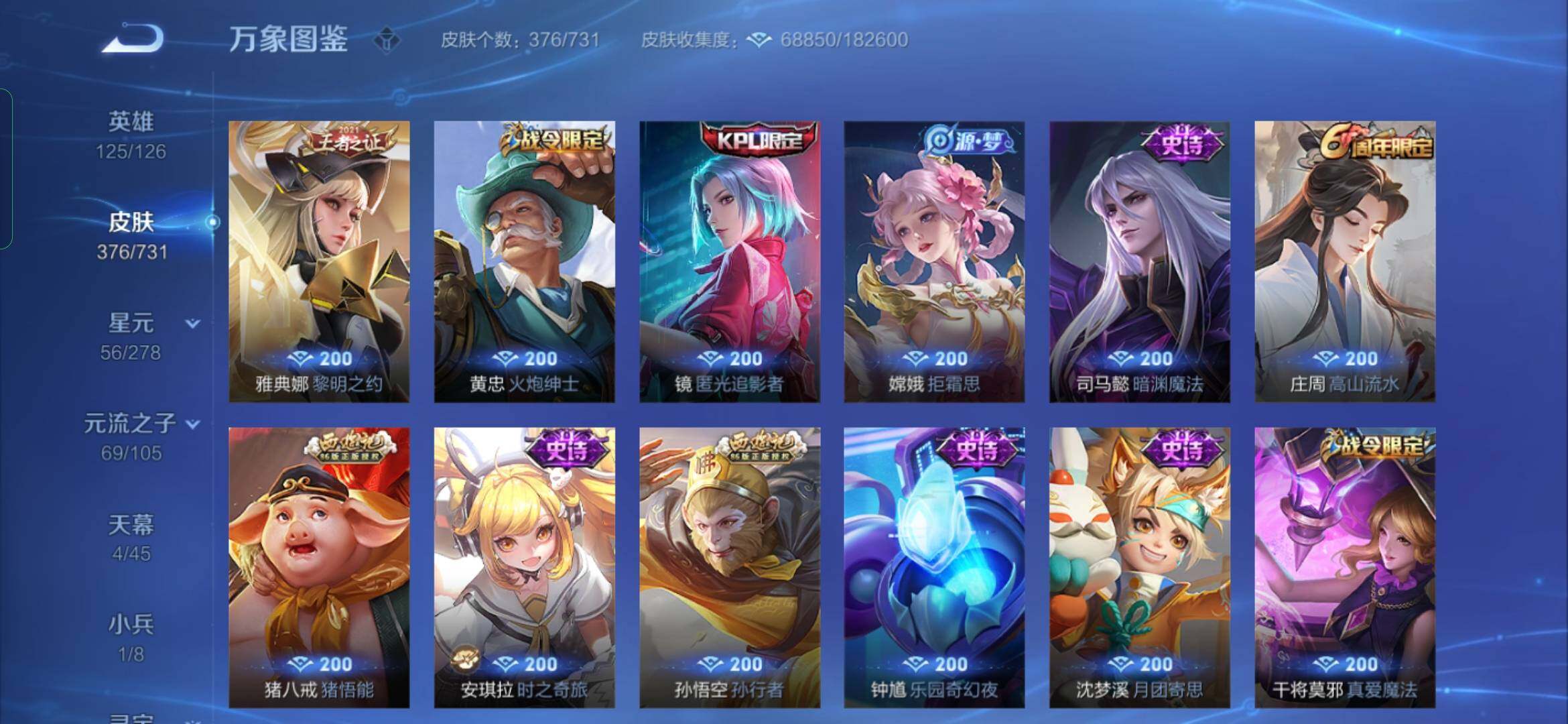 WZYXS3281274王者荣耀账号详情图13