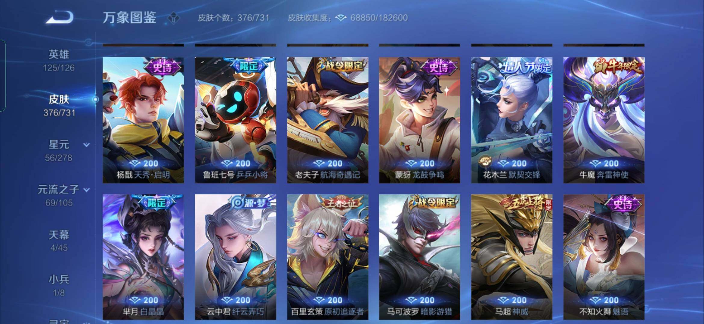 WZYXS3281274王者荣耀账号详情图14