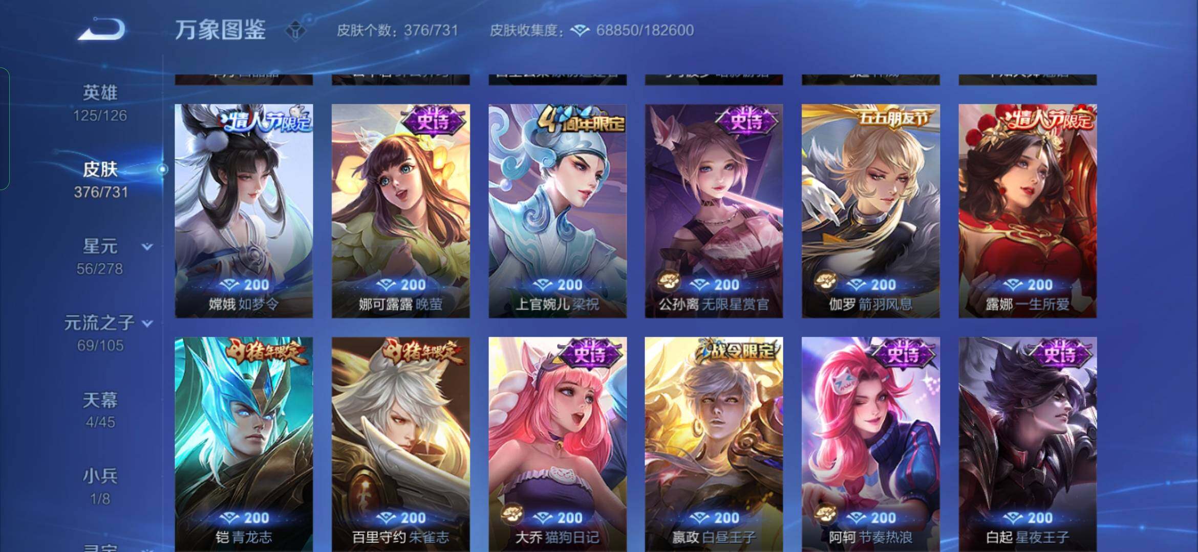WZYXS3281274王者荣耀账号详情图15