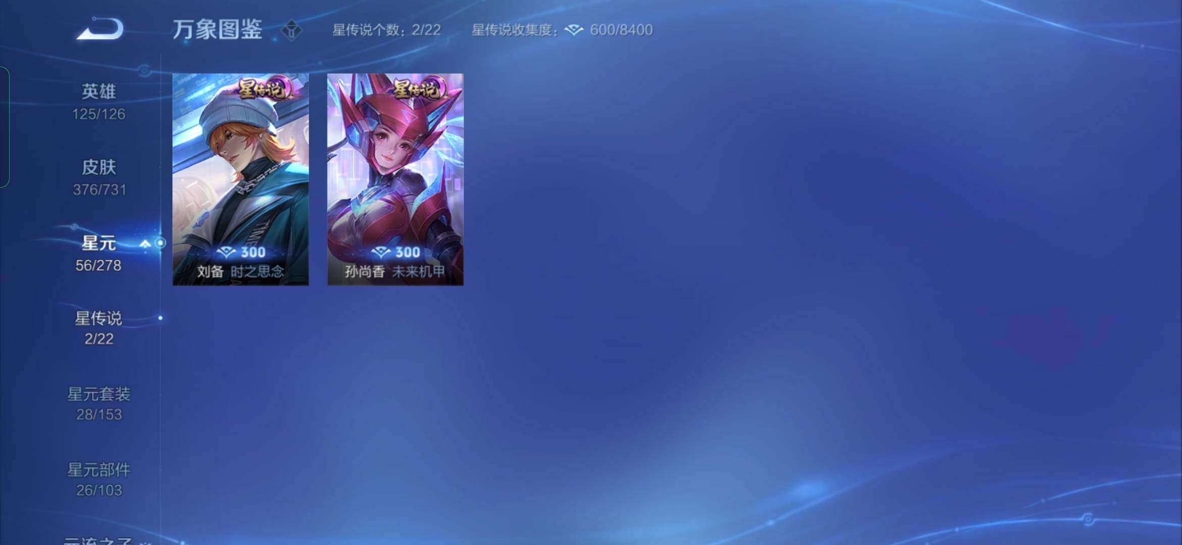 WZYXS3281274王者荣耀账号详情图16