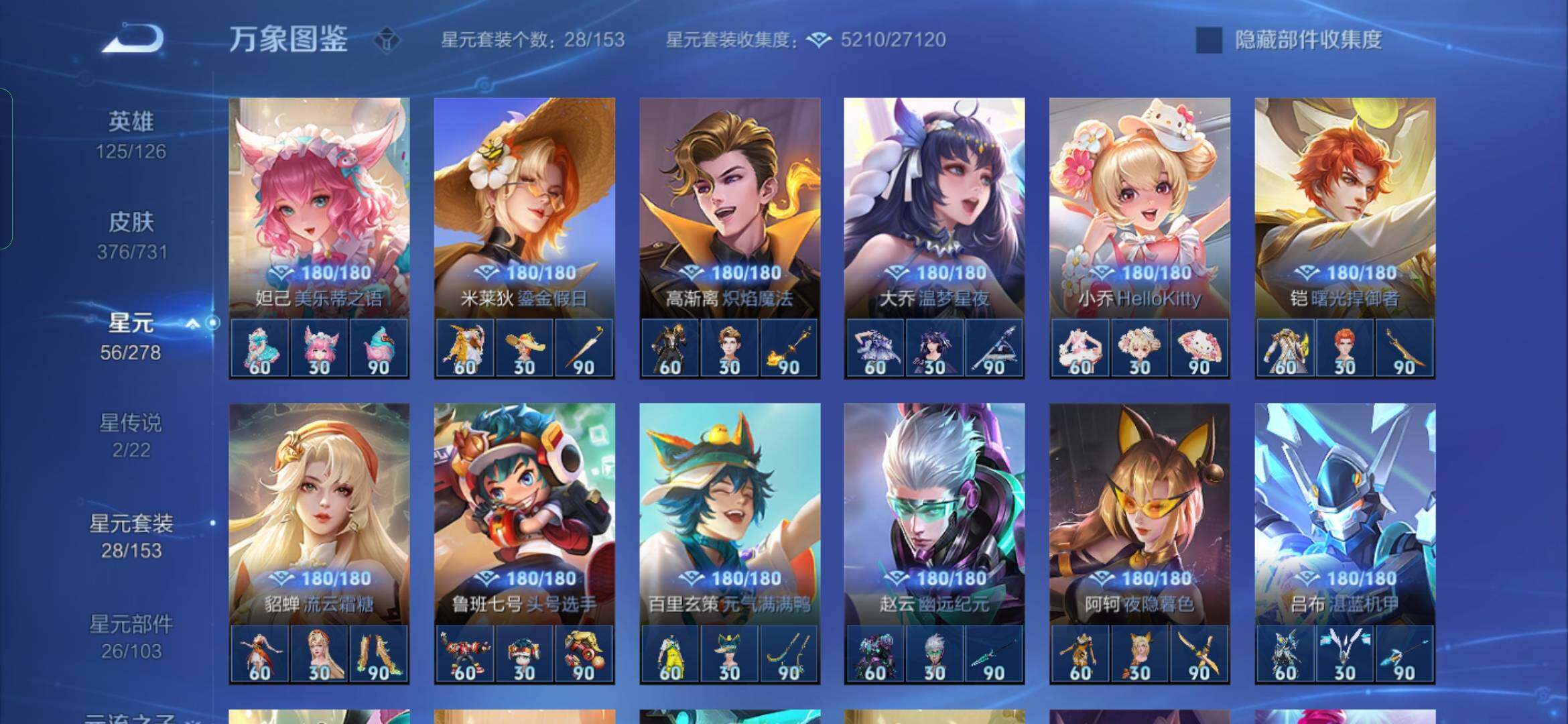 WZYXS3281274王者荣耀账号详情图17