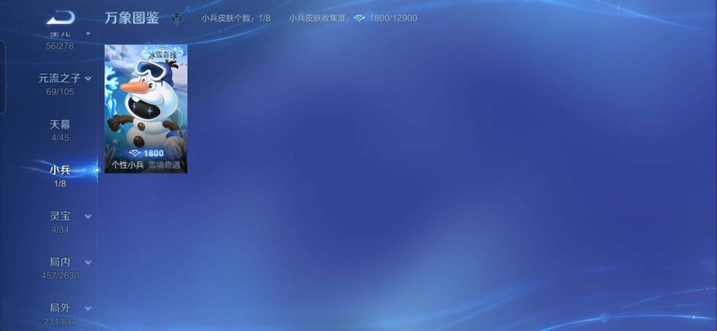 WZYXS3281274王者荣耀账号详情图20