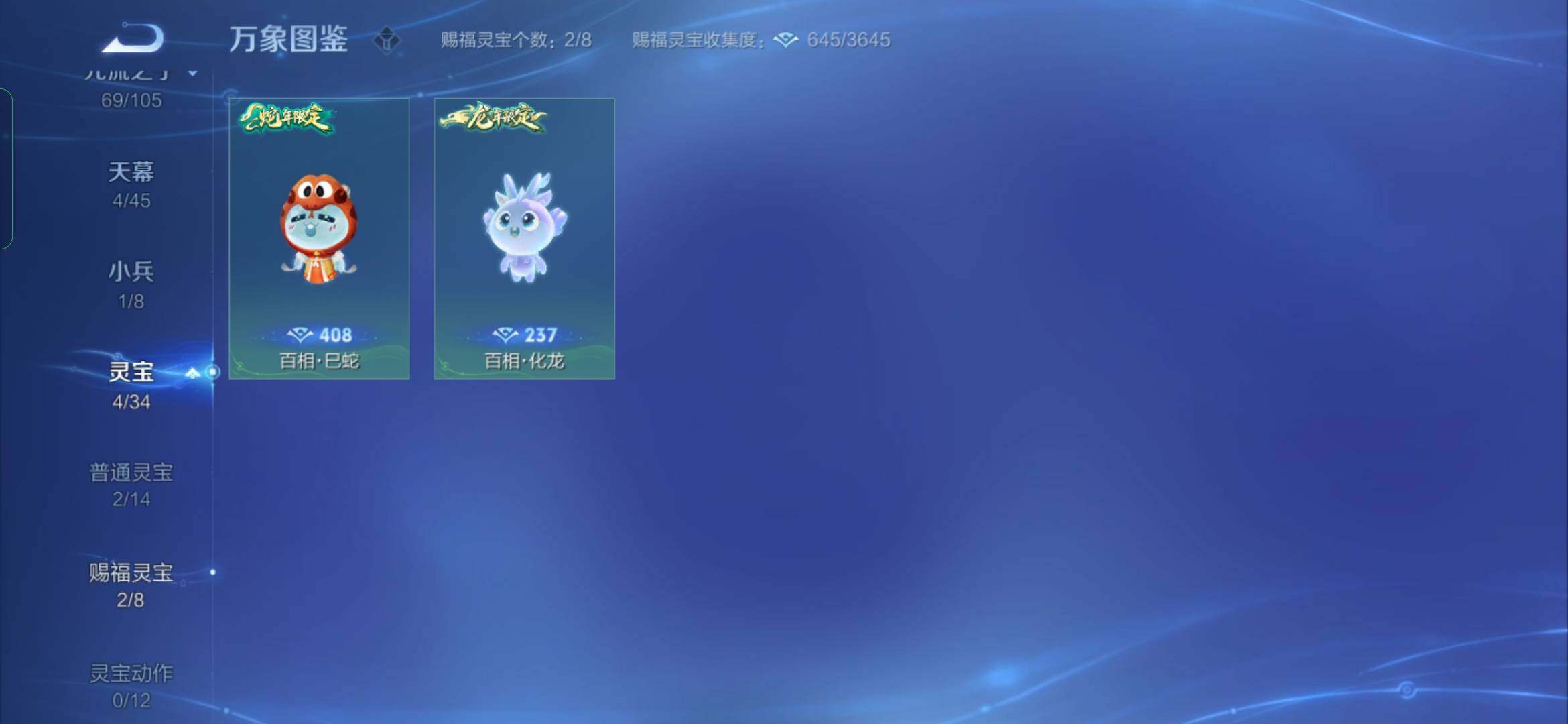 WZYXS3281274王者荣耀账号详情图22