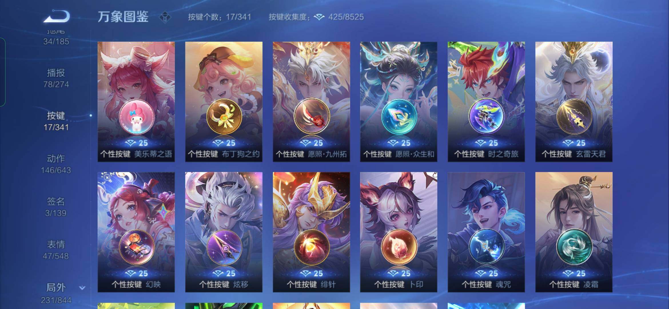 WZYXS3281274王者荣耀账号详情图23