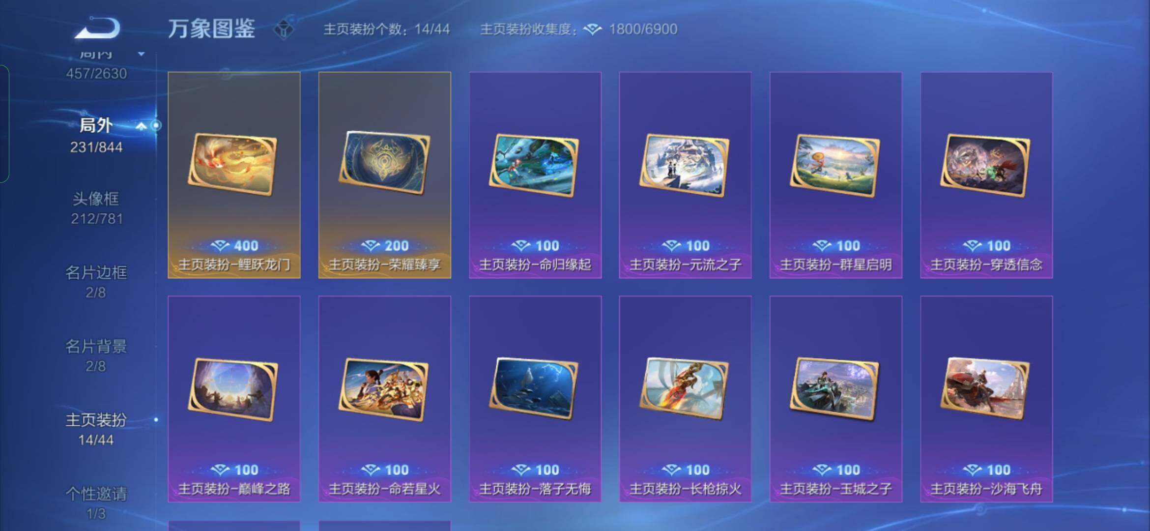 WZYXS3281274王者荣耀账号详情图25