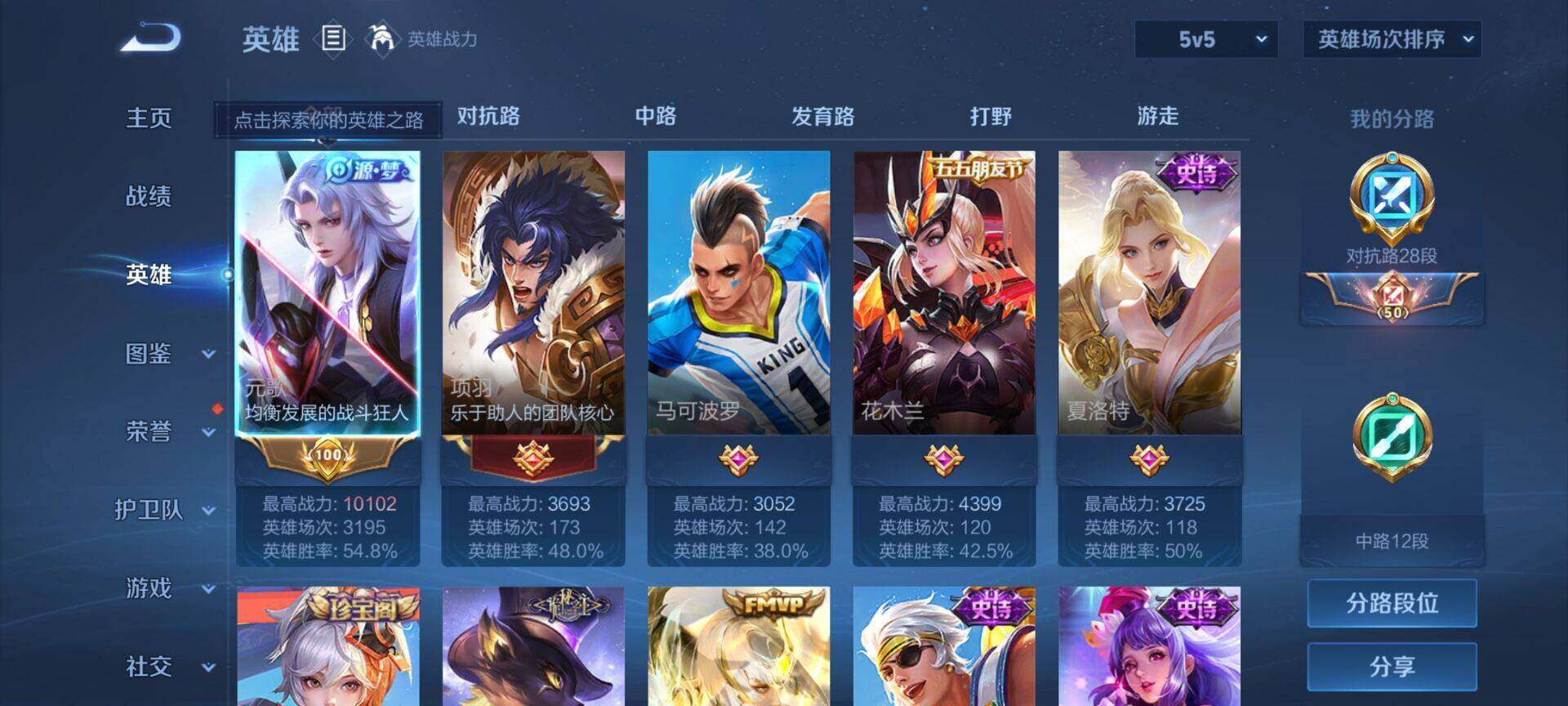 WZEY3276138王者荣耀账号详情图7 WZEY3276138王者荣耀账号详情图7