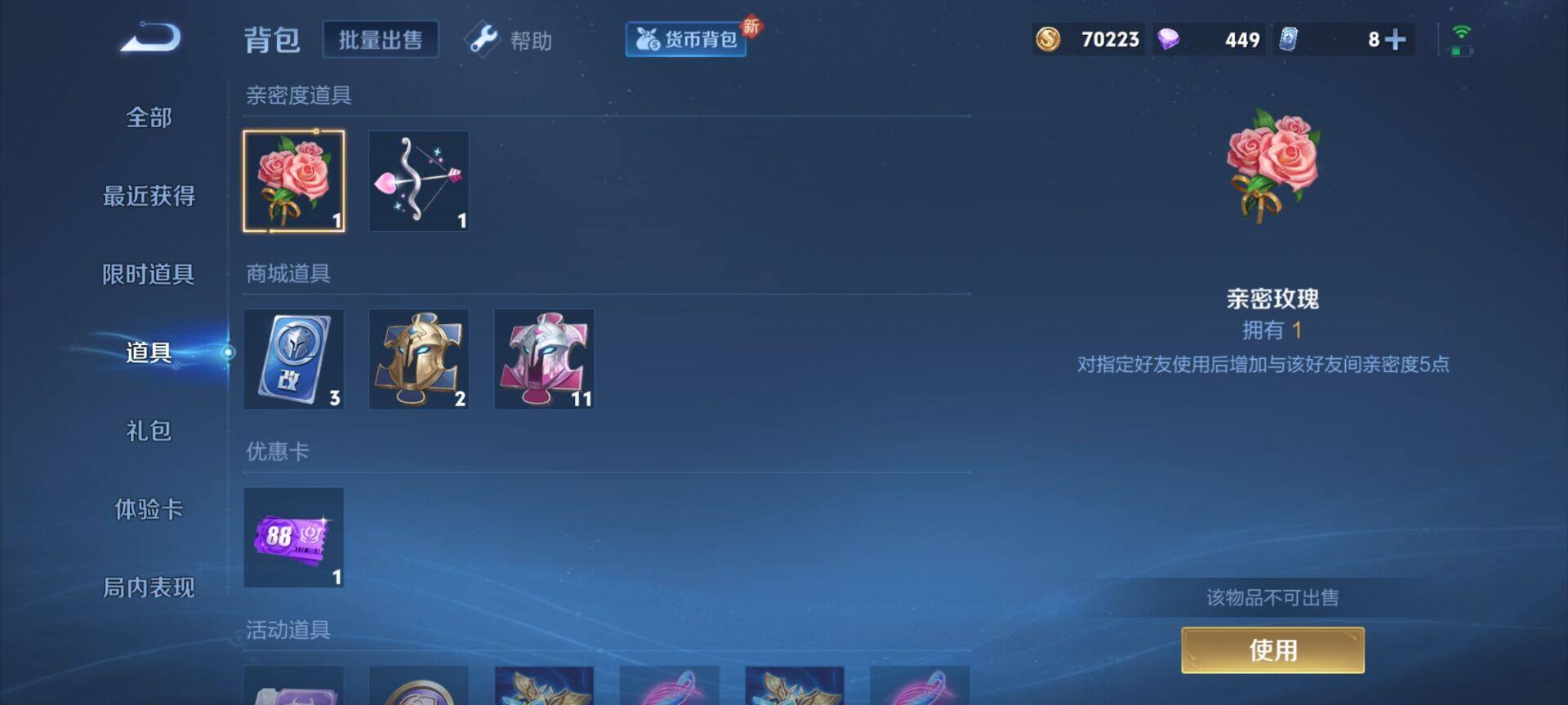 WZEY3276138王者荣耀账号详情图9 WZEY3276138王者荣耀账号详情图9