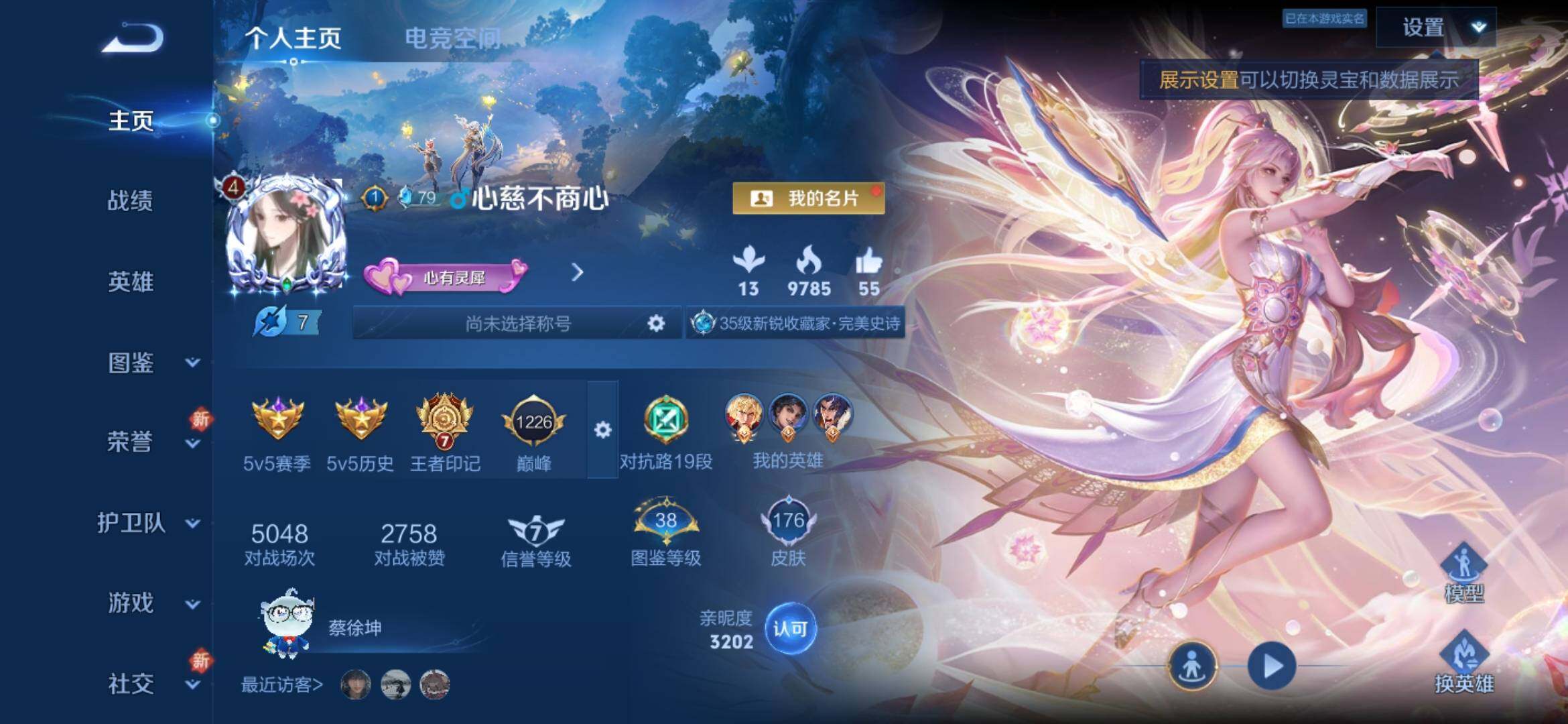 WZYXS3281255王者荣耀账号详情图2