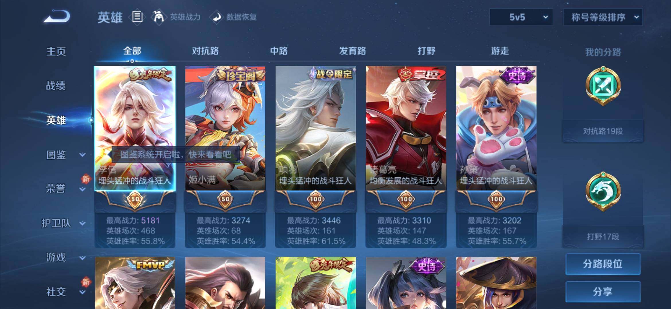 WZYXS3281255王者荣耀账号详情图3