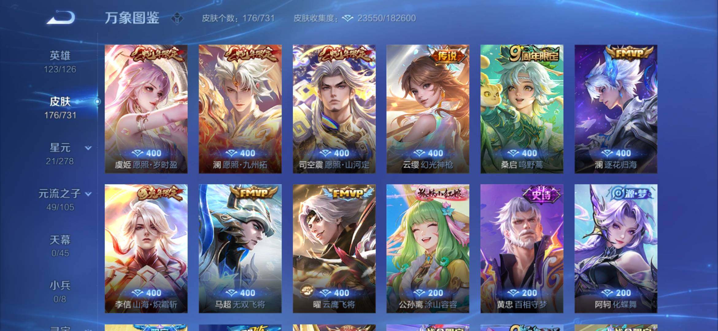 WZYXS3281255王者荣耀账号详情图6