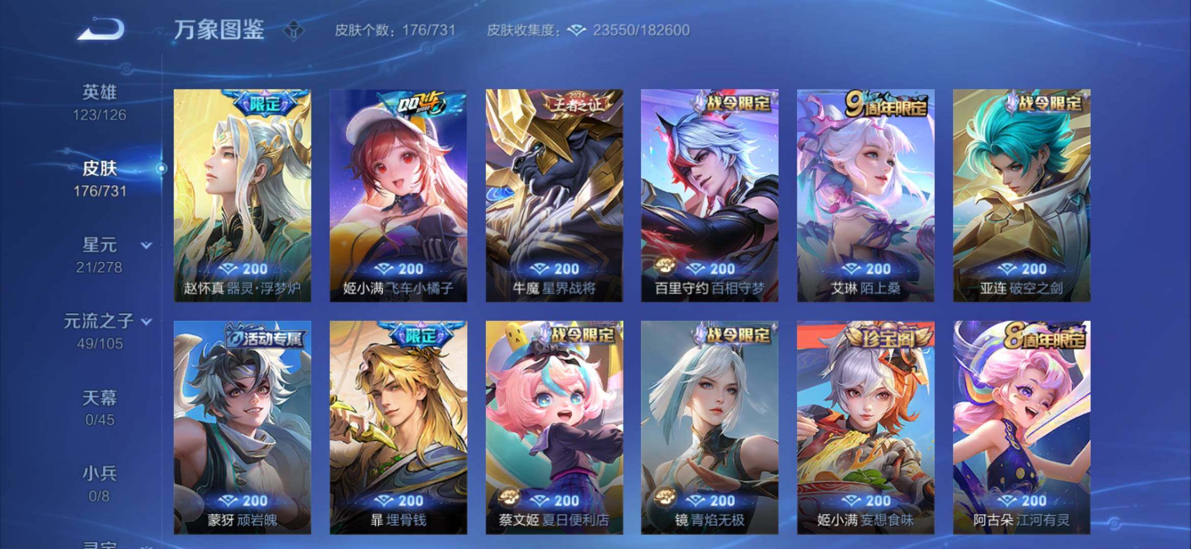 WZYXS3281255王者荣耀账号详情图7