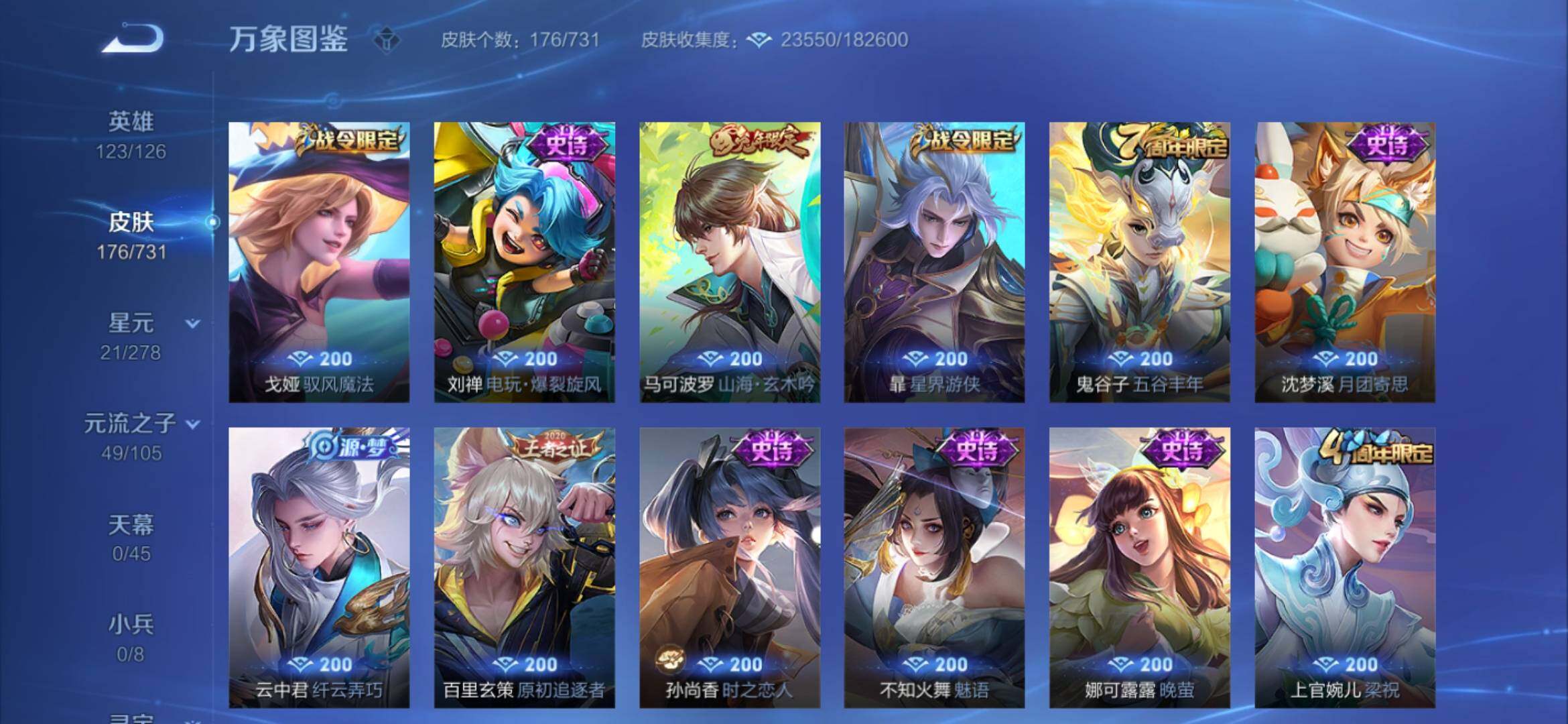 WZYXS3281255王者荣耀账号详情图8