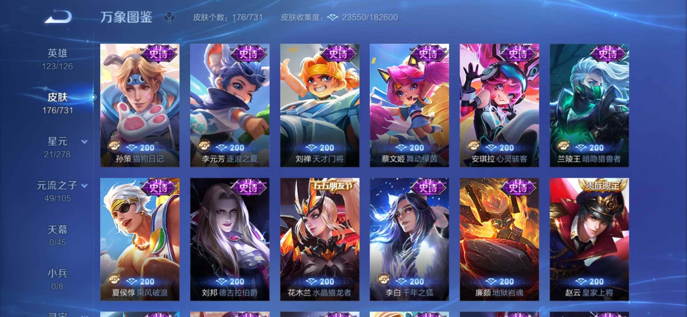 WZYXS3281255王者荣耀账号详情图9