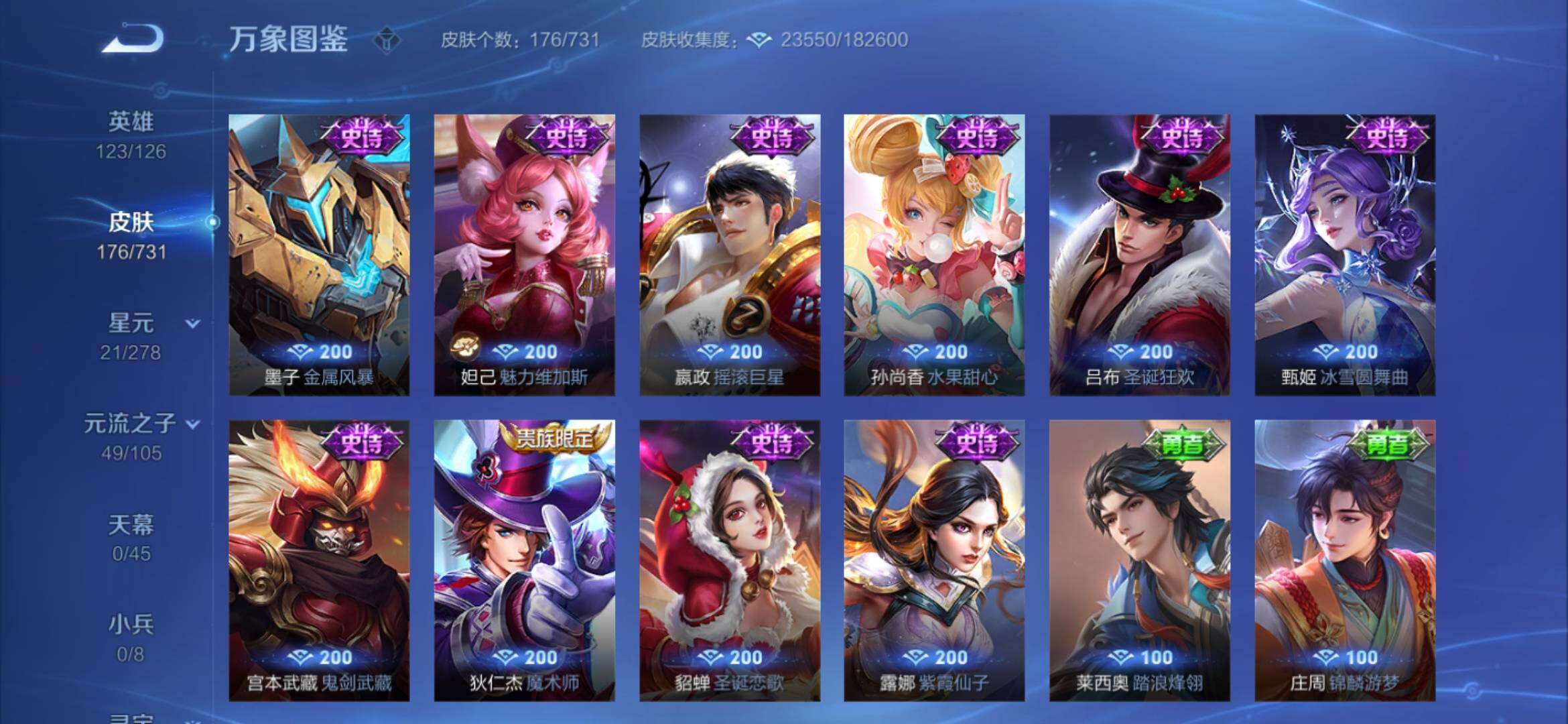 WZYXS3281255王者荣耀账号详情图10