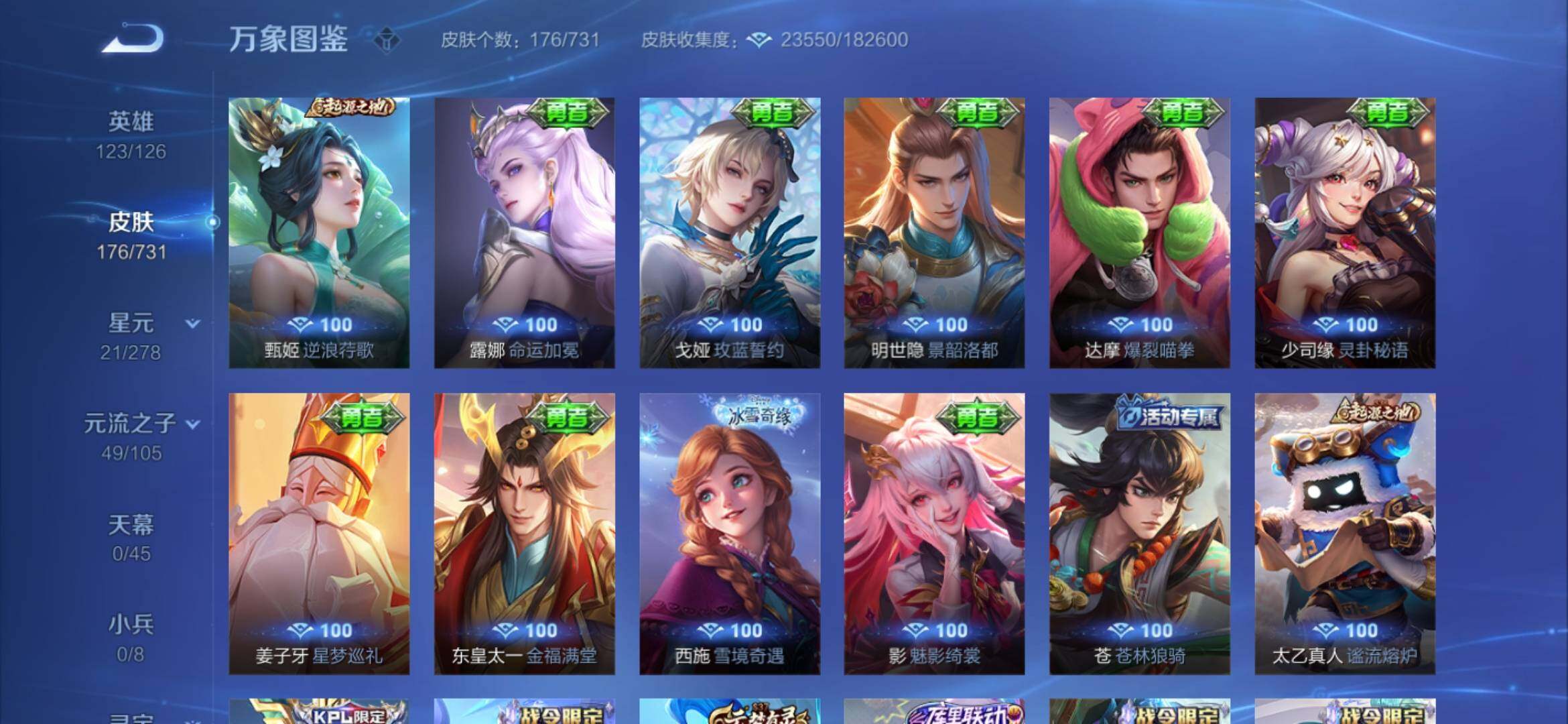 WZYXS3281255王者荣耀账号详情图11