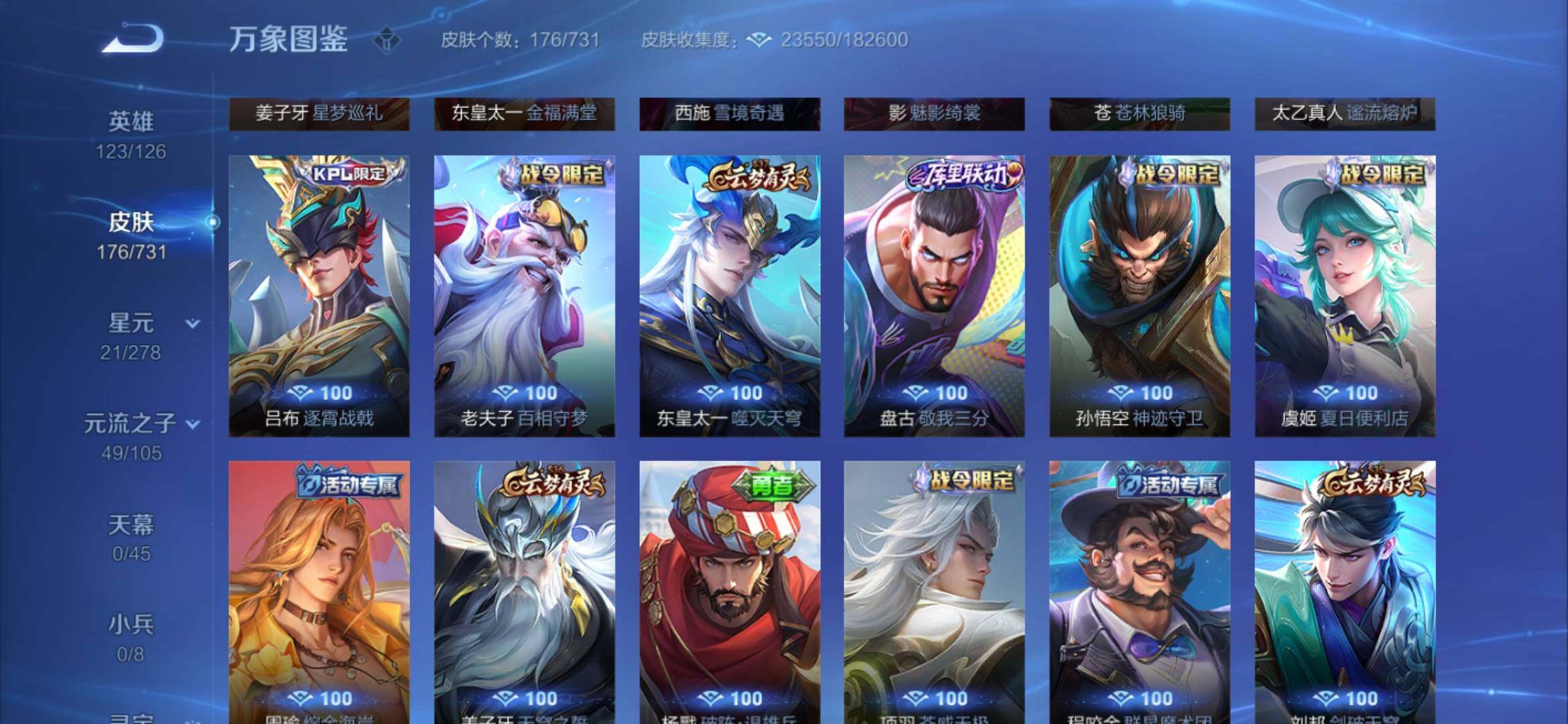 WZYXS3281255王者荣耀账号详情图12
