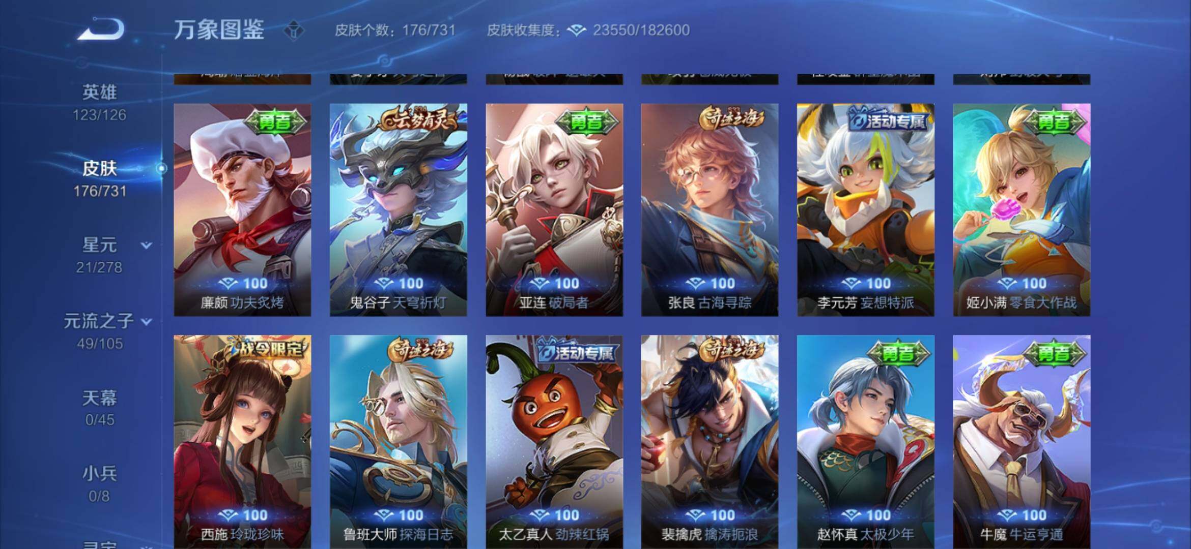 WZYXS3281255王者荣耀账号详情图13