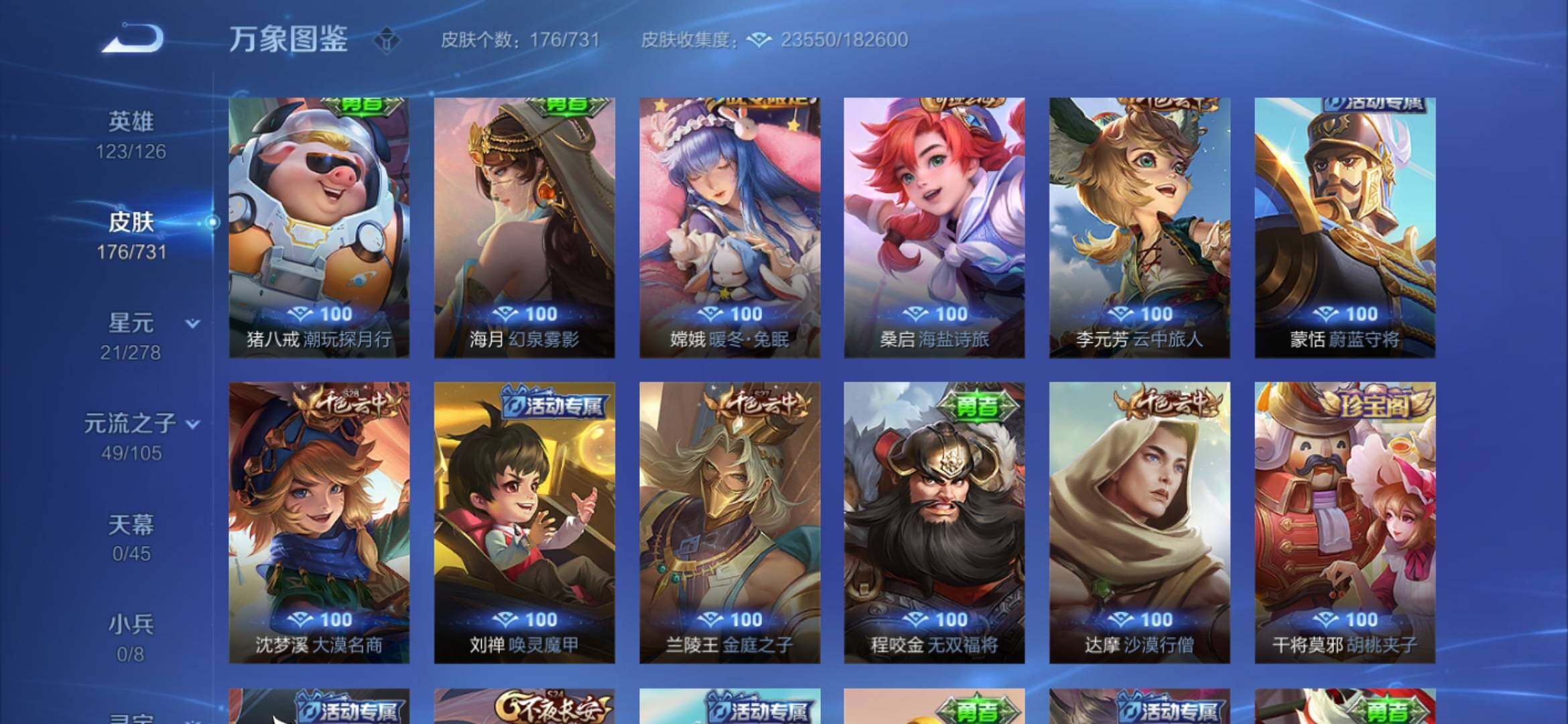 WZYXS3281255王者荣耀账号详情图14