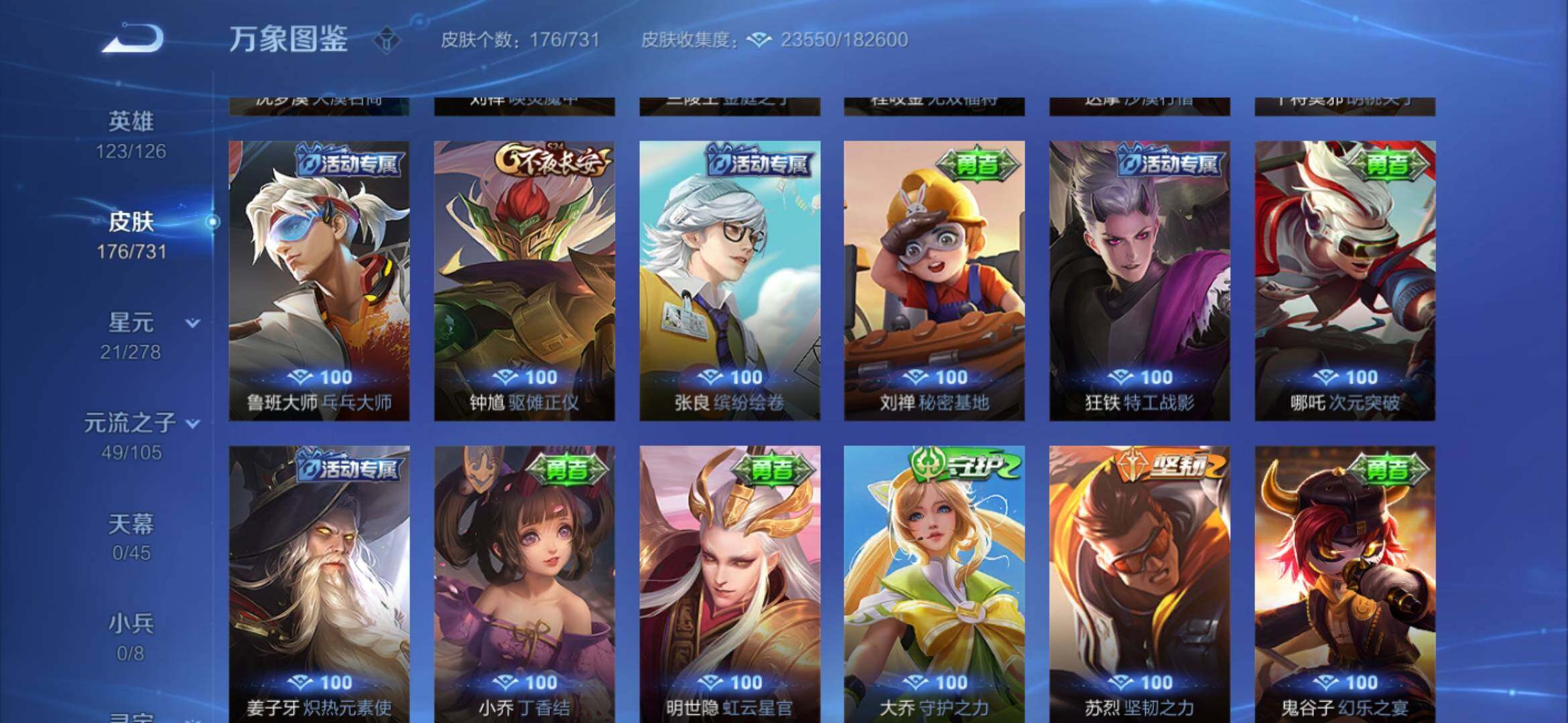 WZYXS3281255王者荣耀账号详情图15