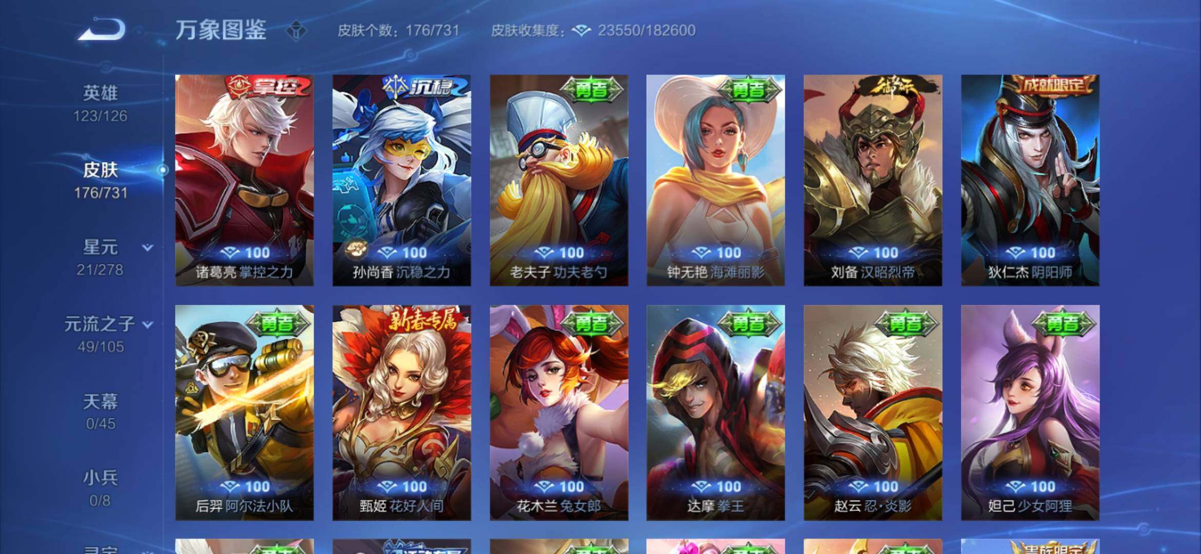 WZYXS3281255王者荣耀账号详情图16