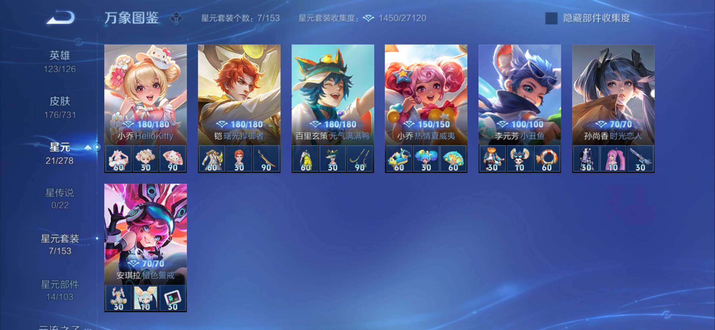 WZYXS3281255王者荣耀账号详情图17