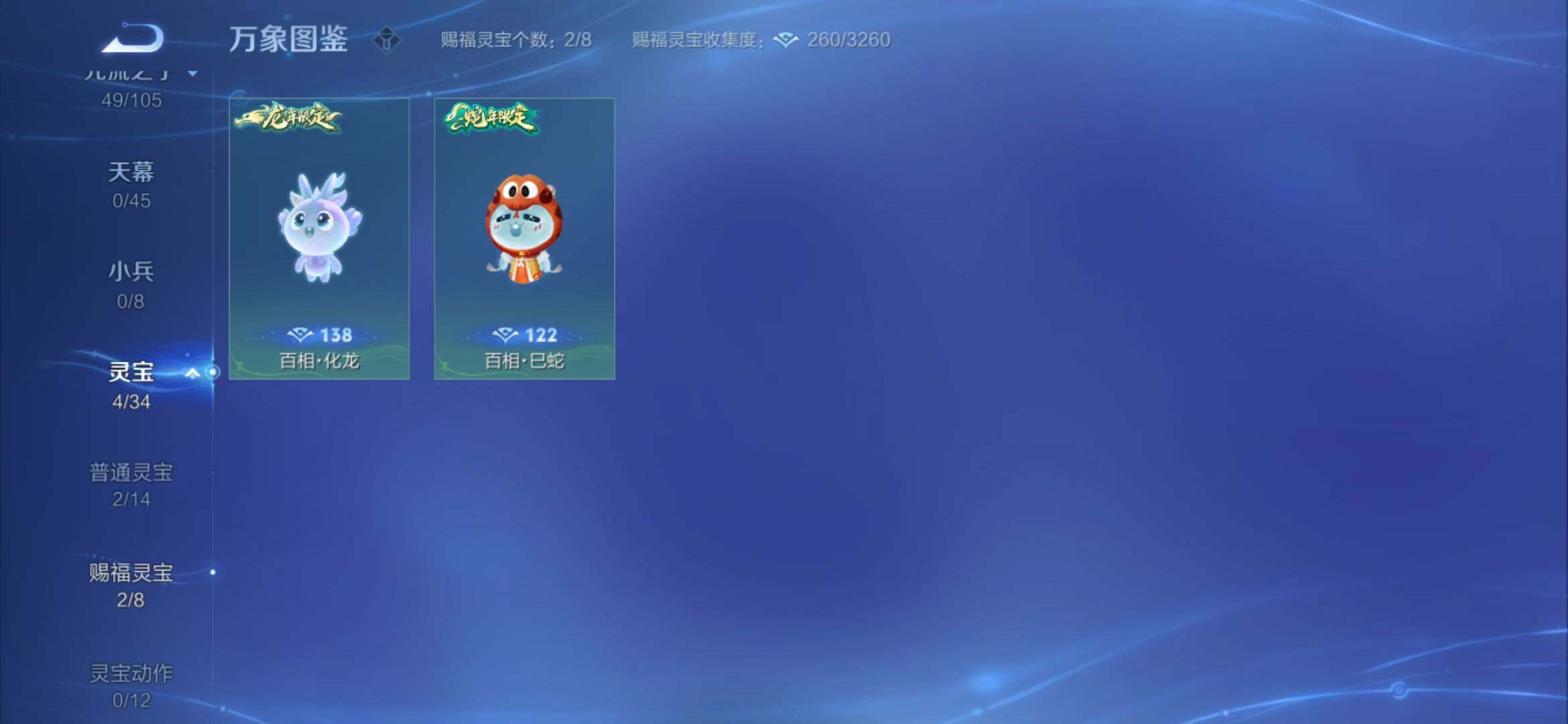 WZYXS3281255王者荣耀账号详情图20