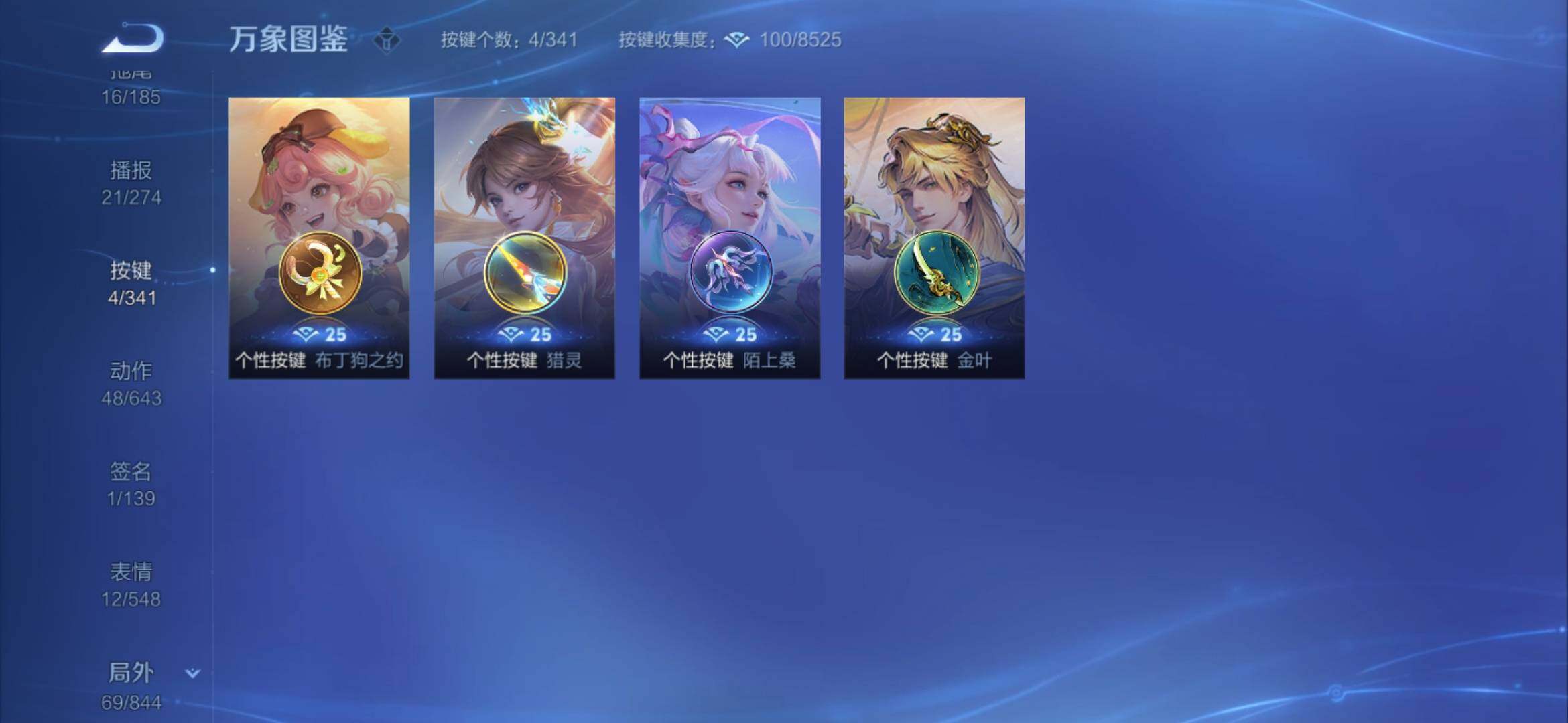 WZYXS3281255王者荣耀账号详情图21