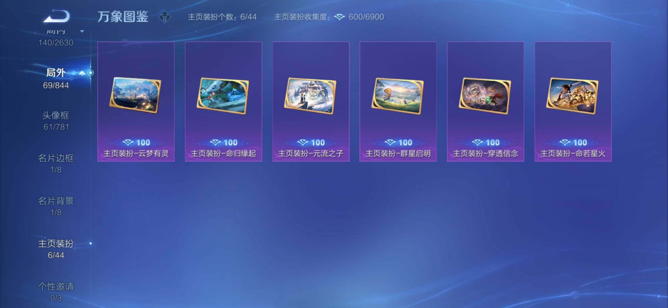 WZYXS3281255王者荣耀账号详情图23