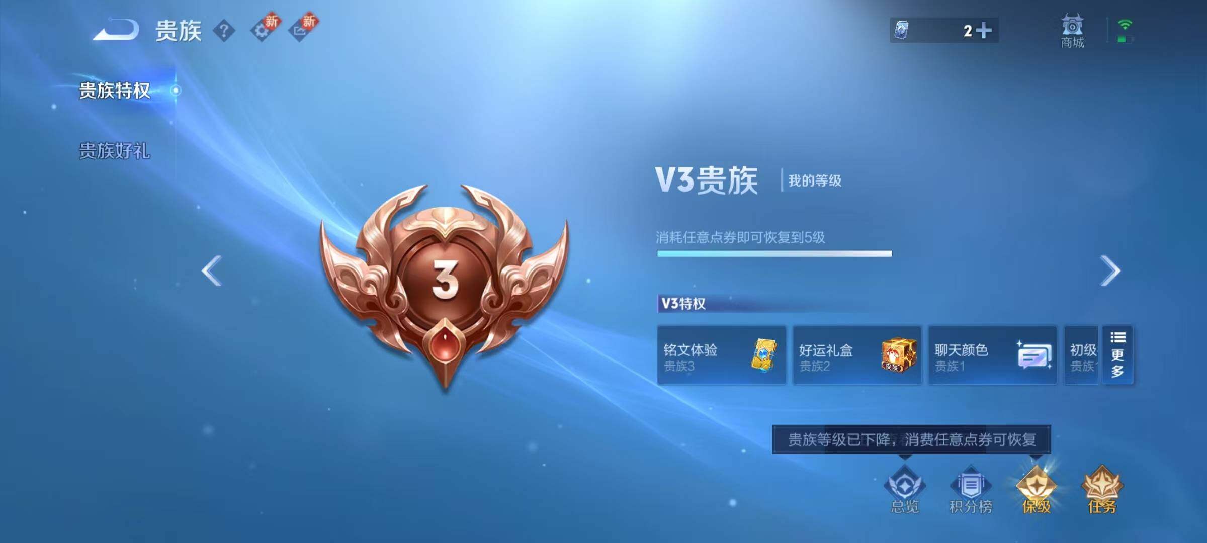 WZJZ3280056王者荣耀账号详情图6