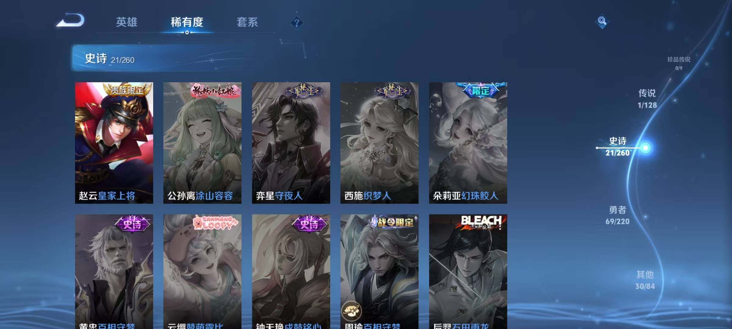 WZJZ3280056王者荣耀账号详情图7