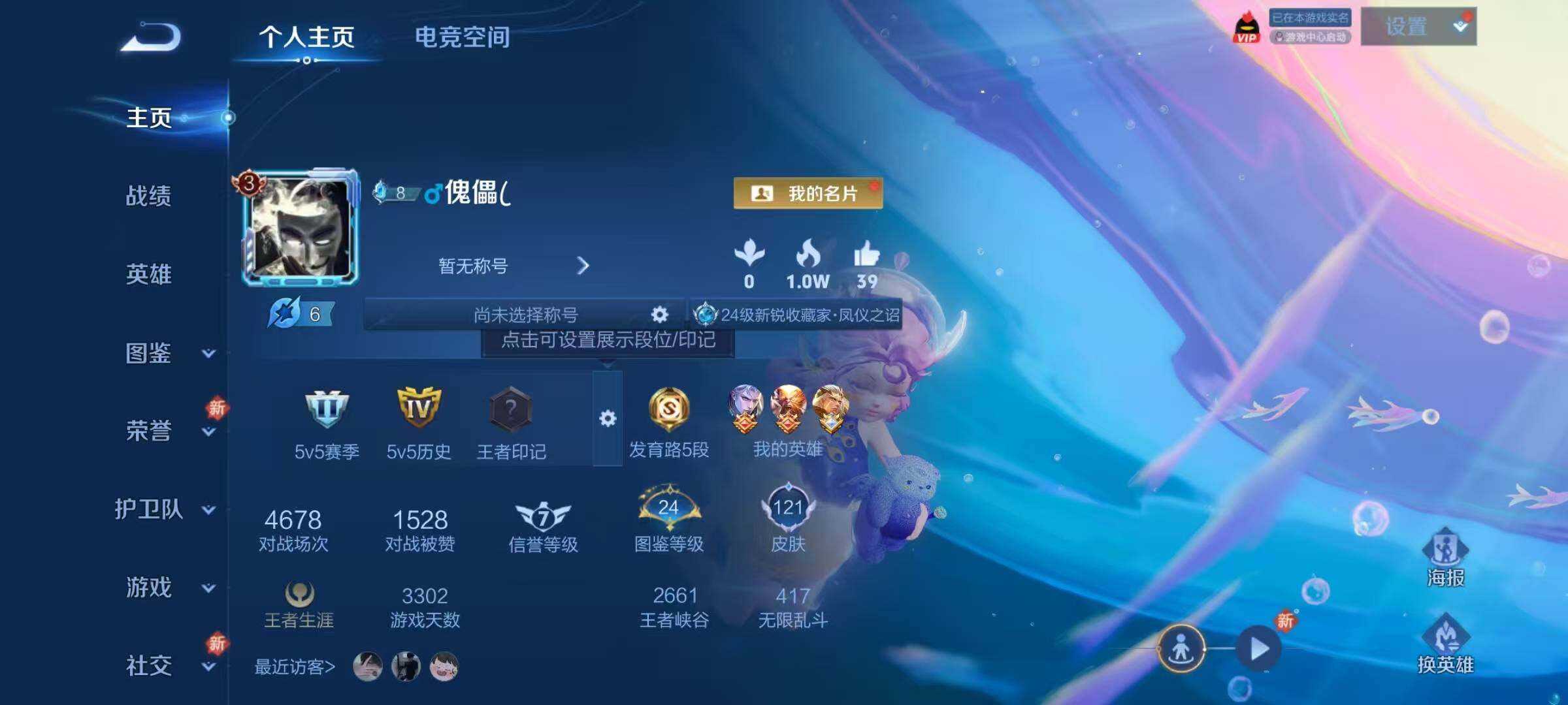 WZJZ3280056王者荣耀账号详情图5
