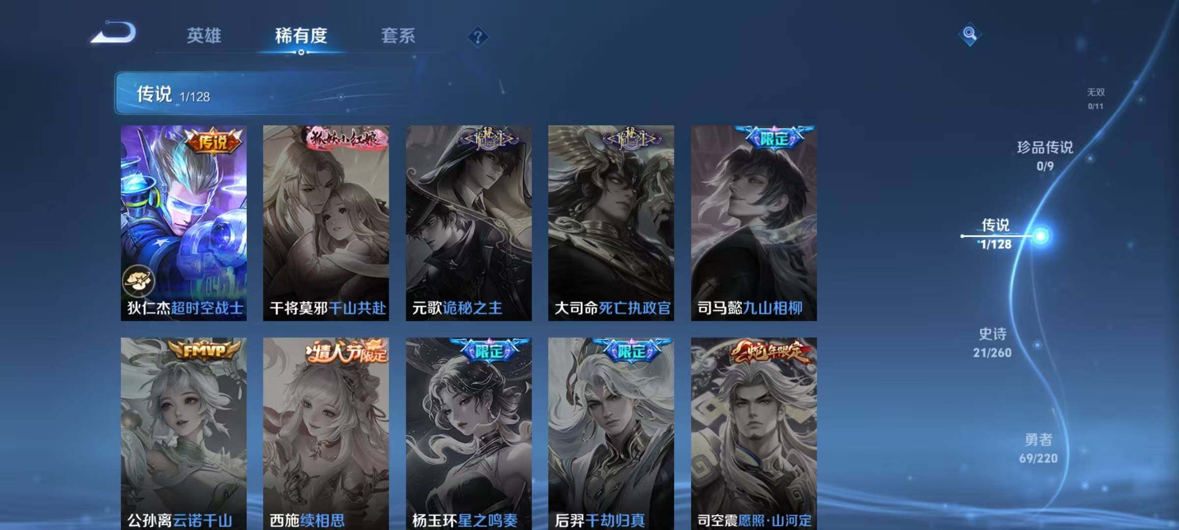 WZJZ3280056王者荣耀账号详情图11